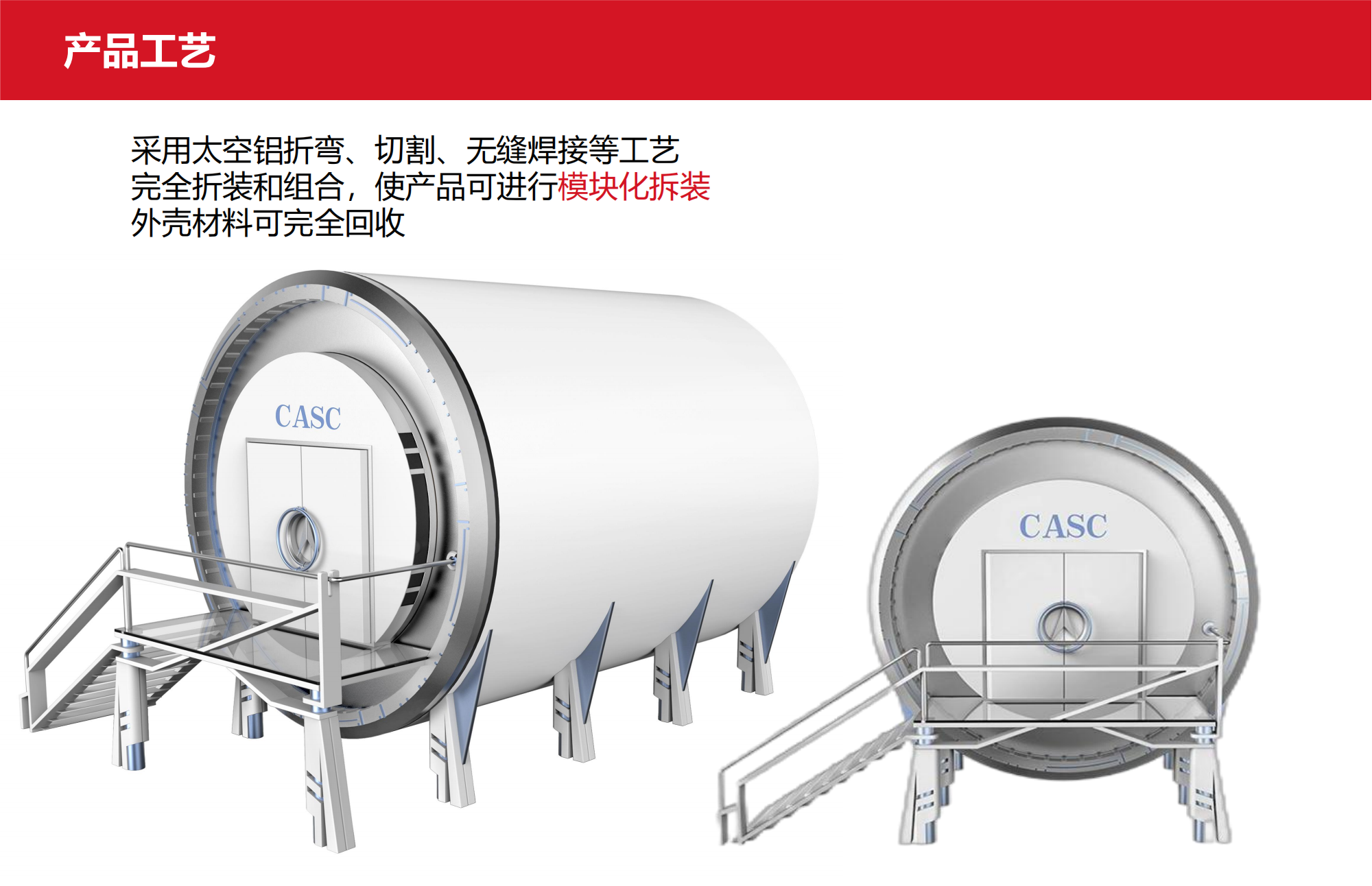 industrial design，China Aerospace，space station，