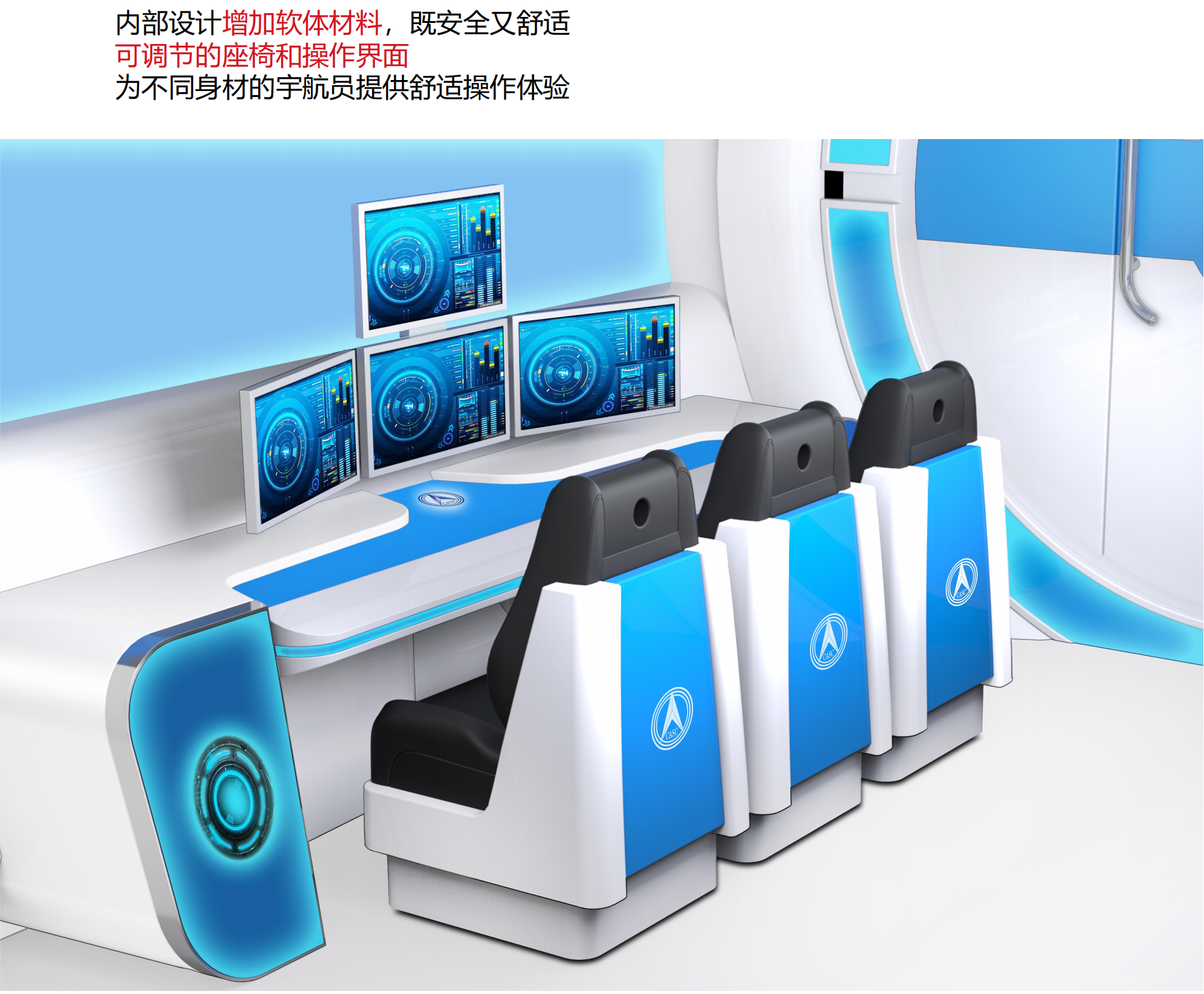 industrial design，China Aerospace，space station，