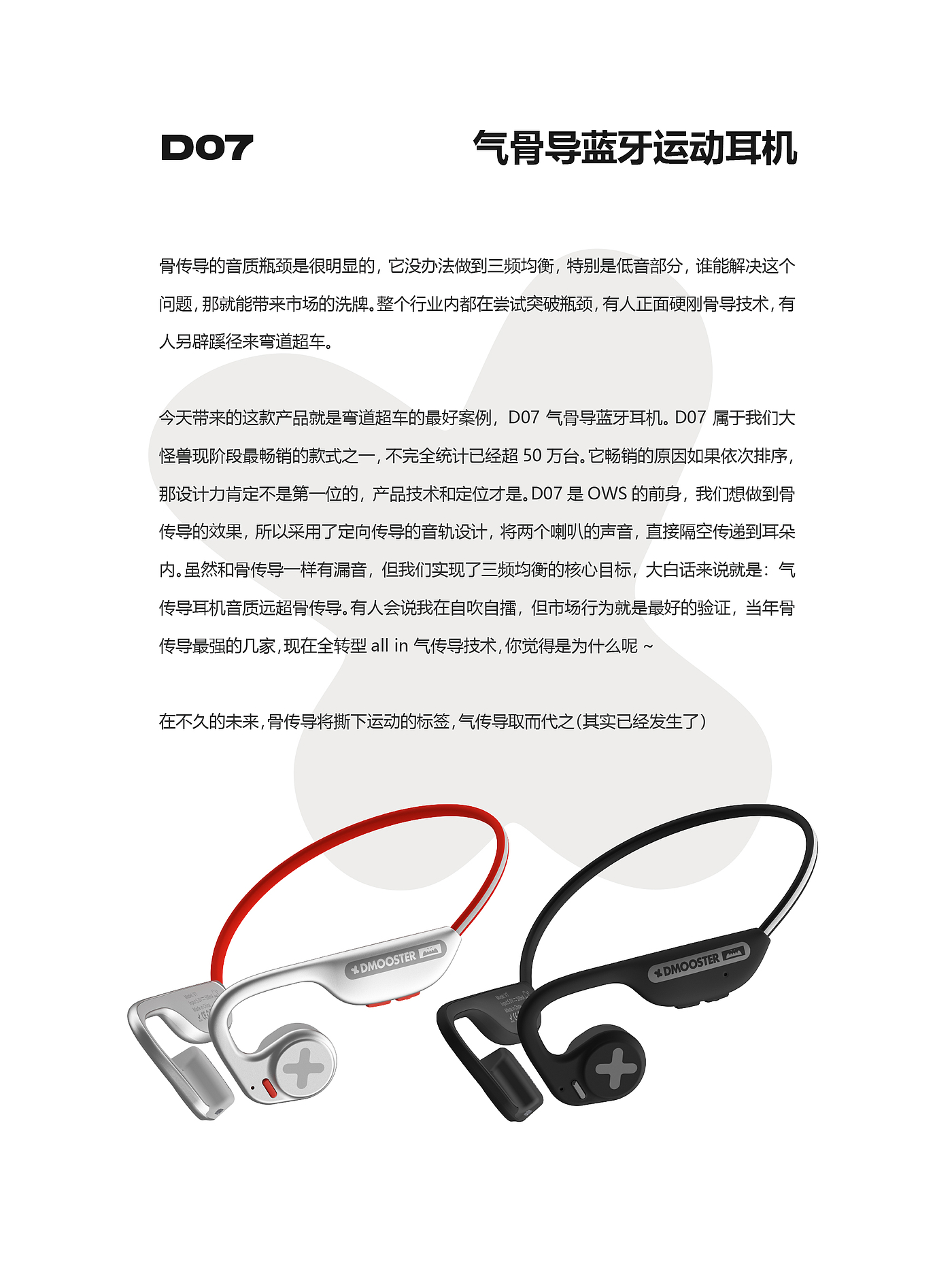 Big Monster，dmooster，Bluetooth headset，headset，Chaopin，industrial design，3c，Electronics，