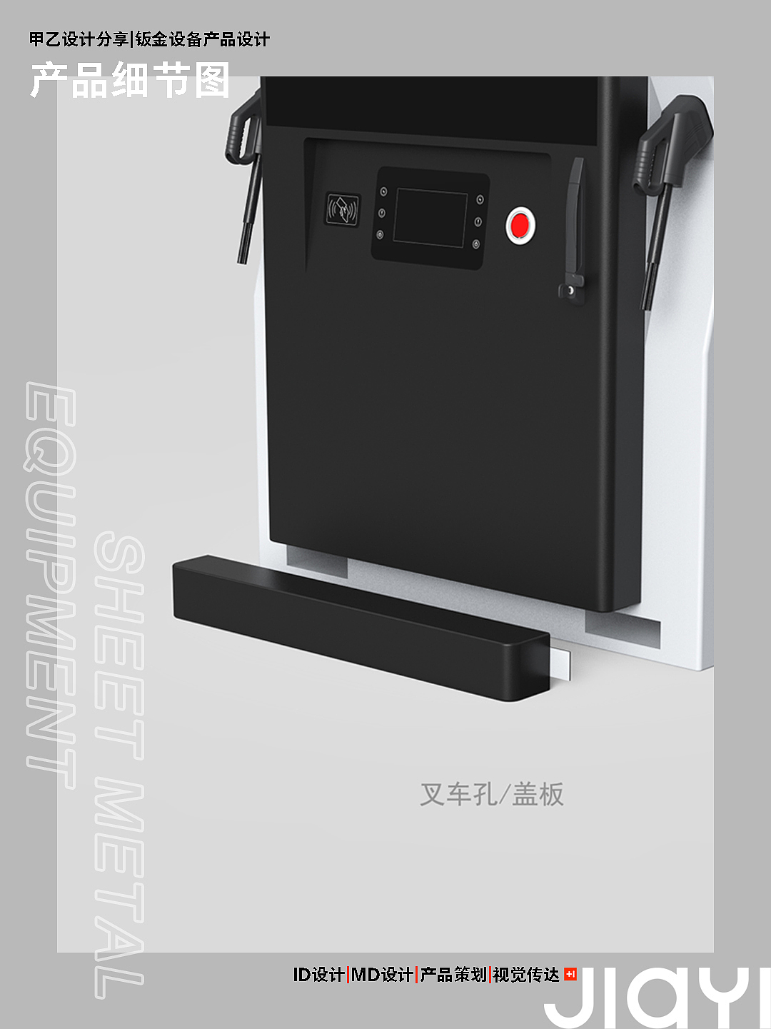 new energy，Energy storage charging pile，Charging pile，Shenzhen A and B design，
