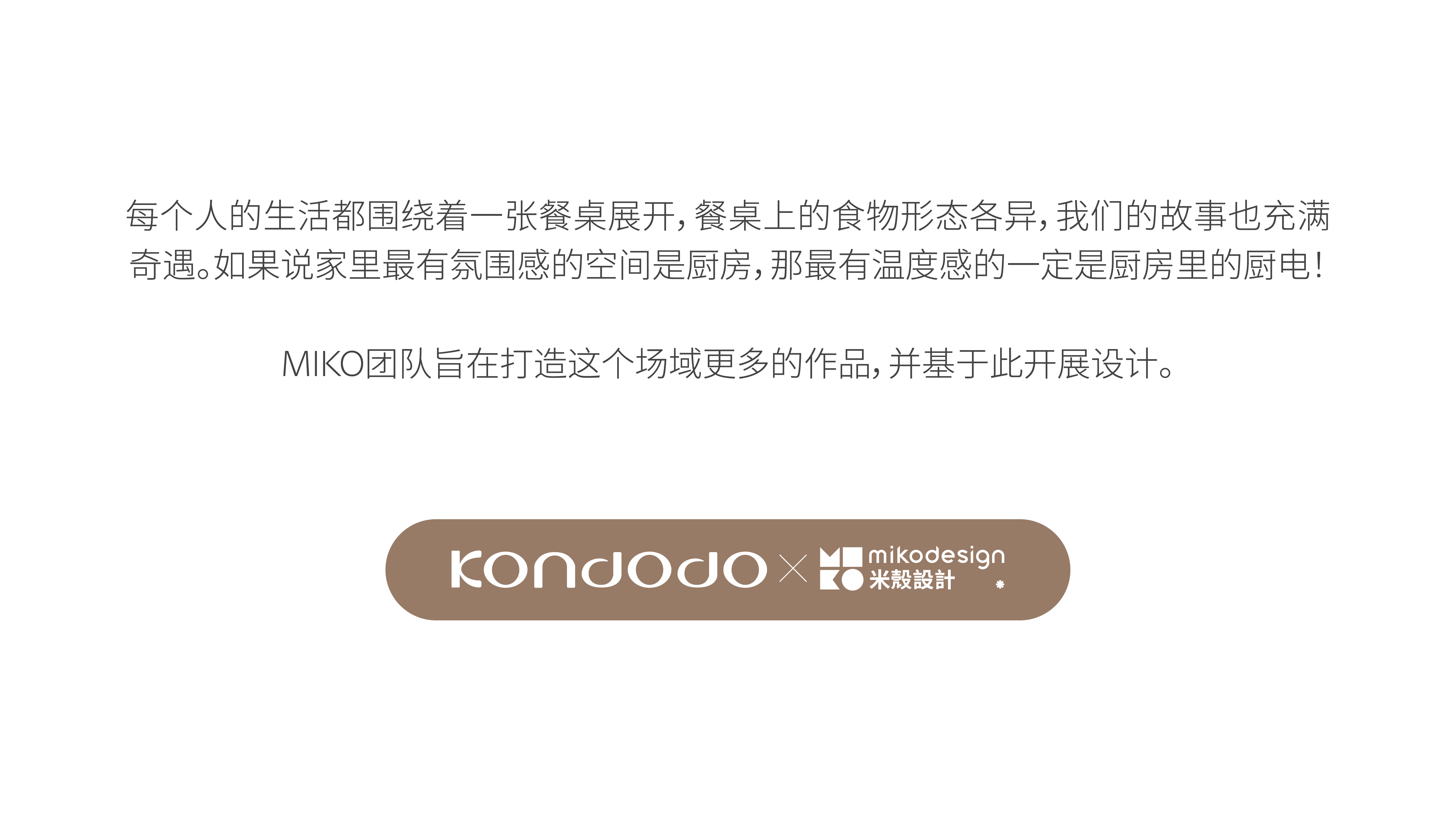 Auxiliary food machine，industrial design，product design，Product strategy，be younger，Soybean Milk machine，small home appliances，Visual design，