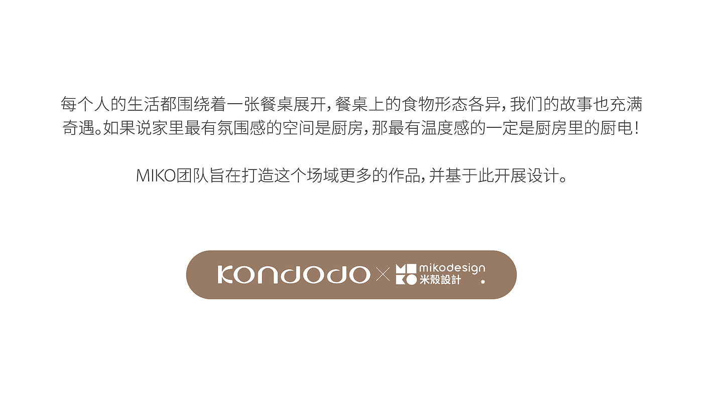 Auxiliary food machine，industrial design，product design，Product strategy，be younger，Soybean Milk machine，small home appliances，Visual design，