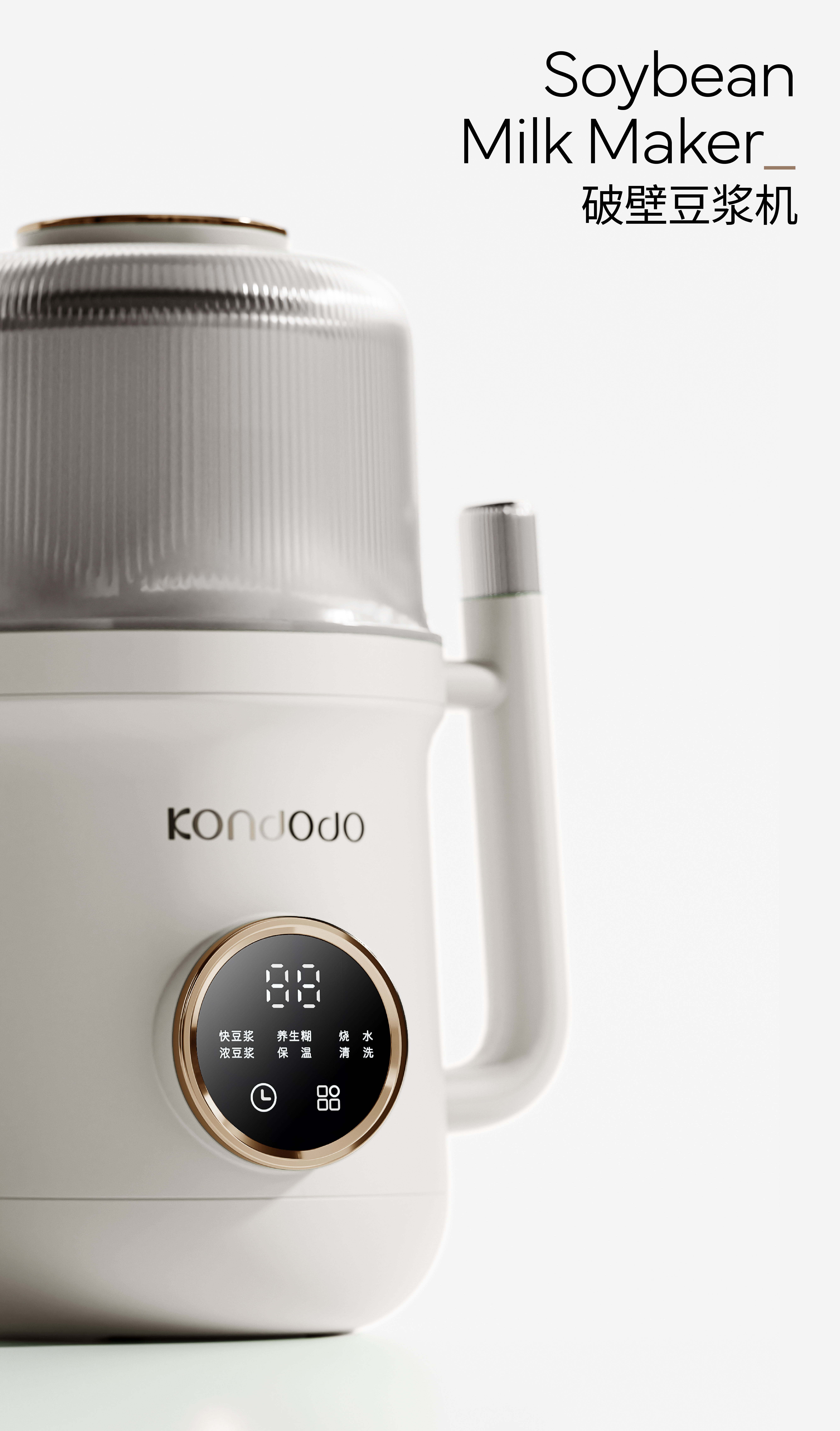 Auxiliary food machine，industrial design，product design，Product strategy，be younger，Soybean Milk machine，small home appliances，Visual design，