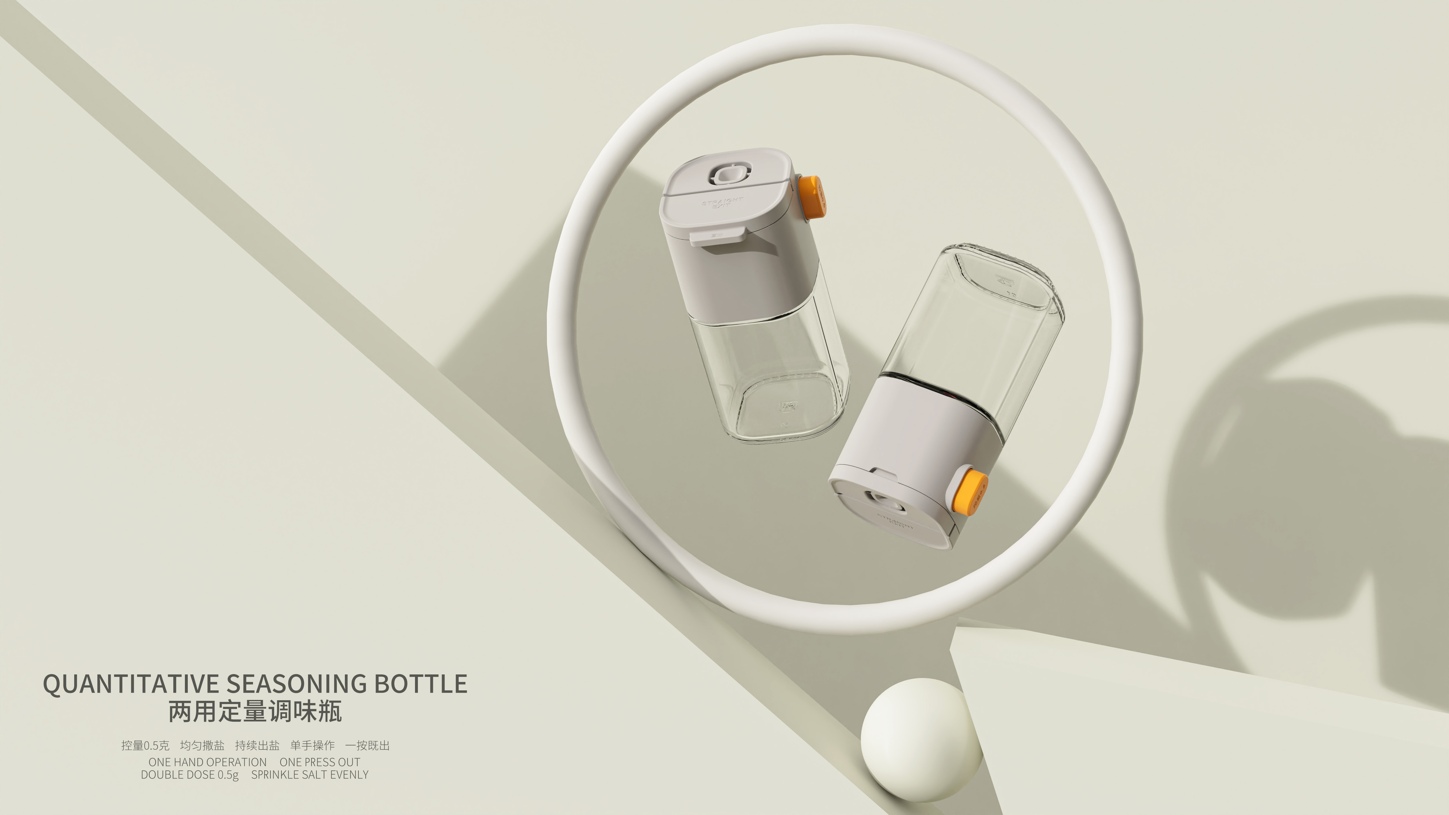 Quantitative salt output，dispersed salt，Straight out spoil，Quantitative 0.5g，Lebo Lebo，