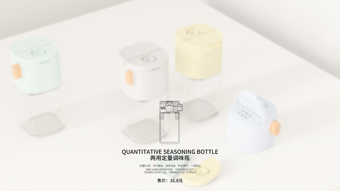 Quantitative salt output，dispersed salt，Straight out spoil，Quantitative 0.5g，Lebo Lebo，
