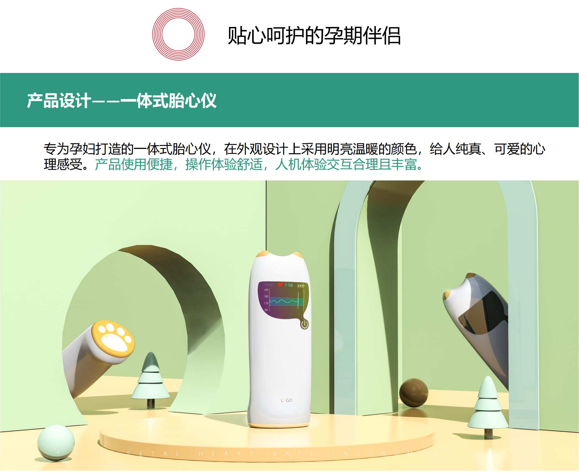 Medical equipment，