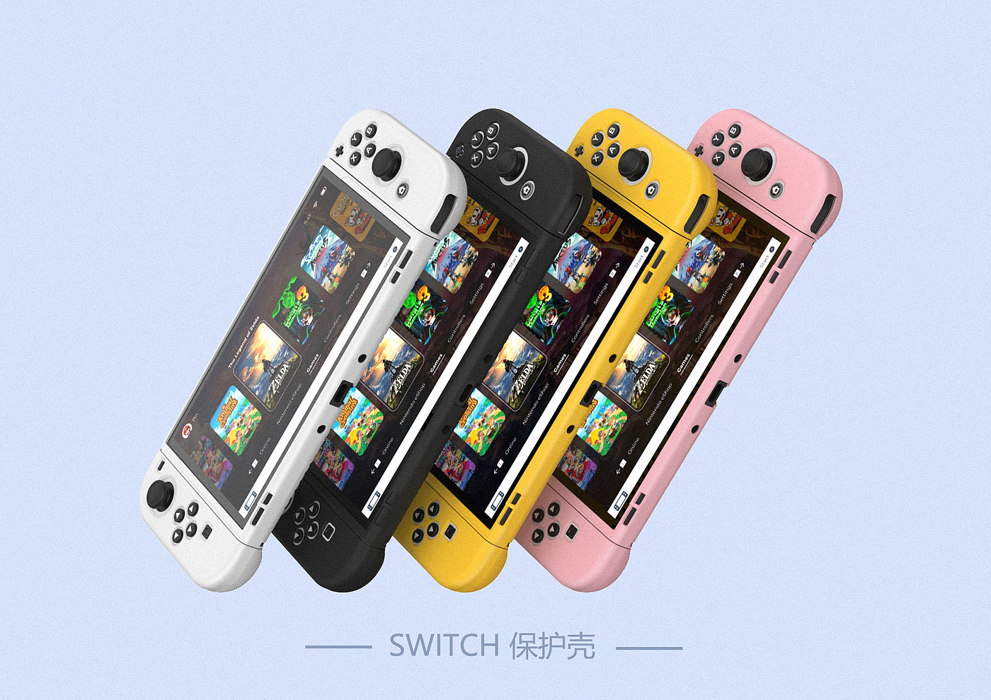 任天堂Switch，游戏配件，保护壳，ID设计，外观设计，