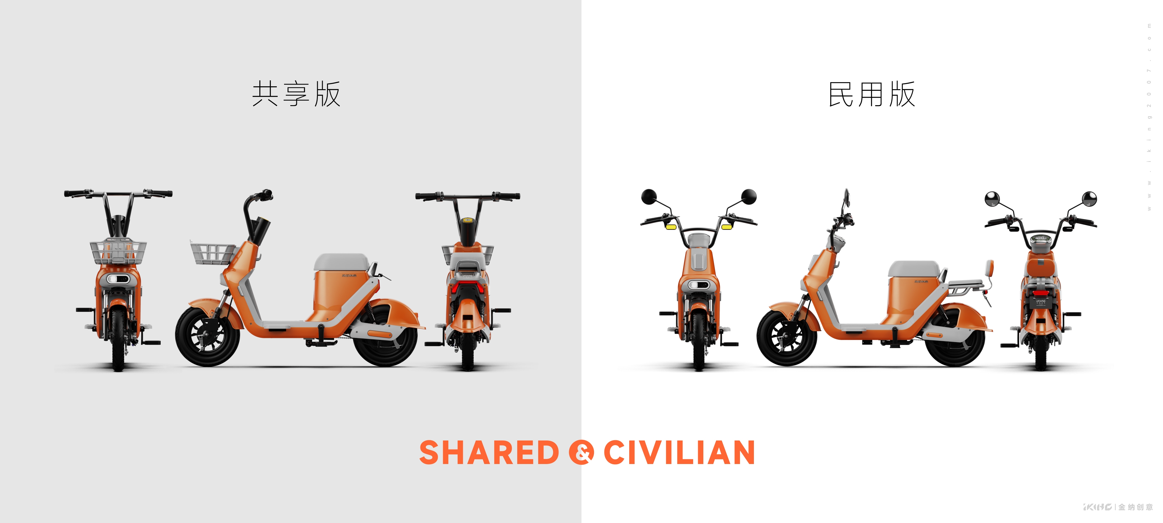 carpooling，Electric vehicle design，New national standard electric bicycle，vehicle，Kinner creative，industrial design，product design，Appearance design，