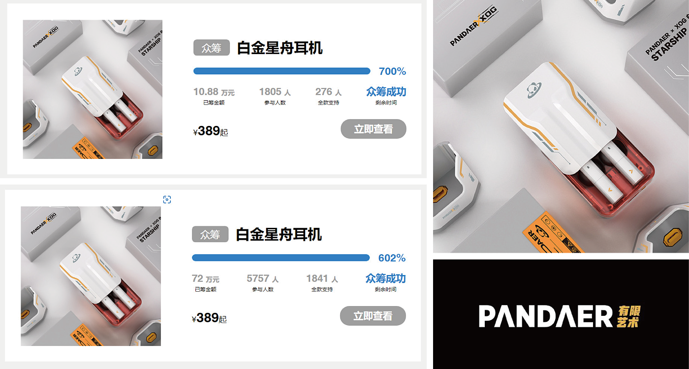 猫王，XOG，tws，耳机设计，数码产品，TWS耳机设计，工业设计，产品设计，