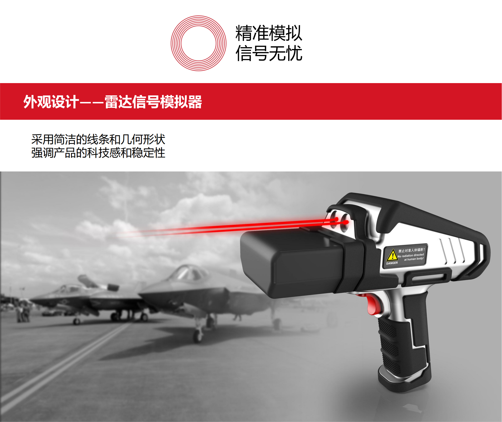 industrial equipment ，Radar signal，