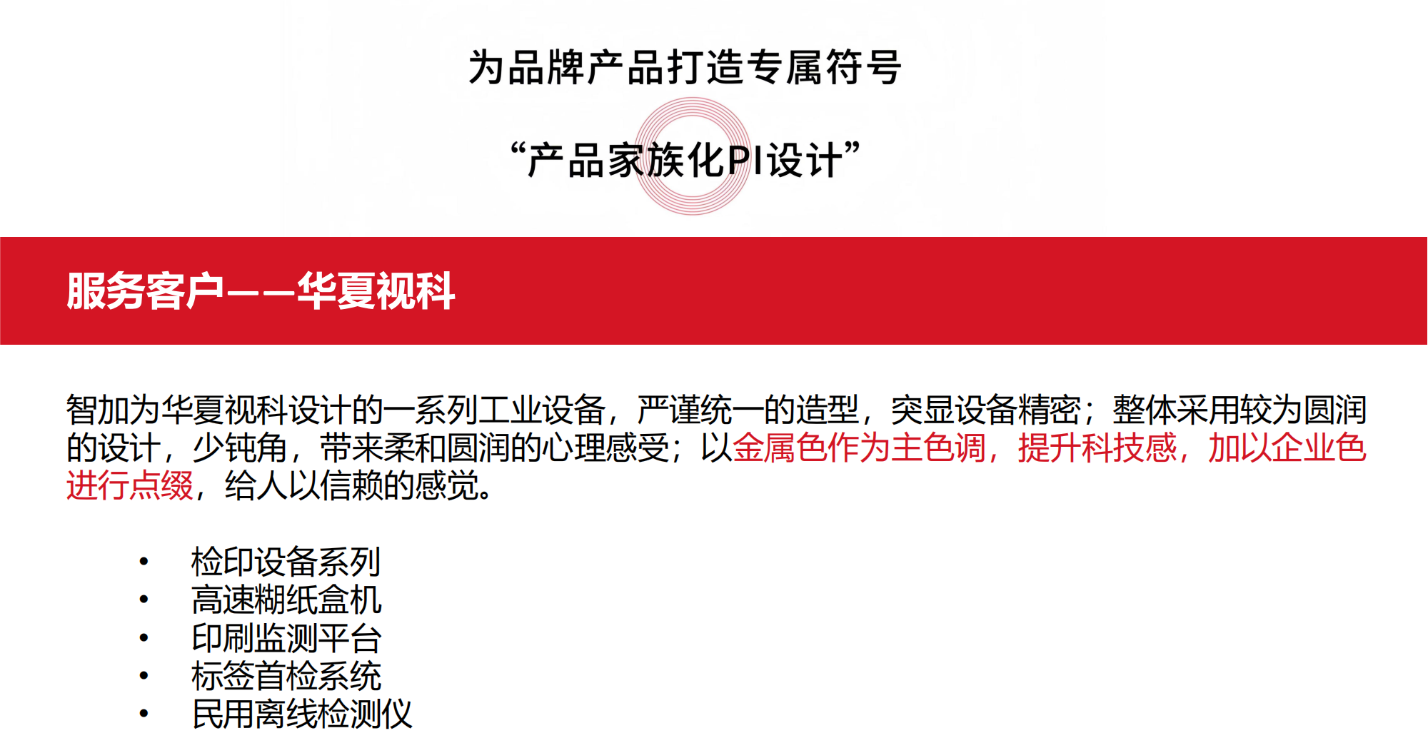 Sheet metal equipment，industrial equipment ，