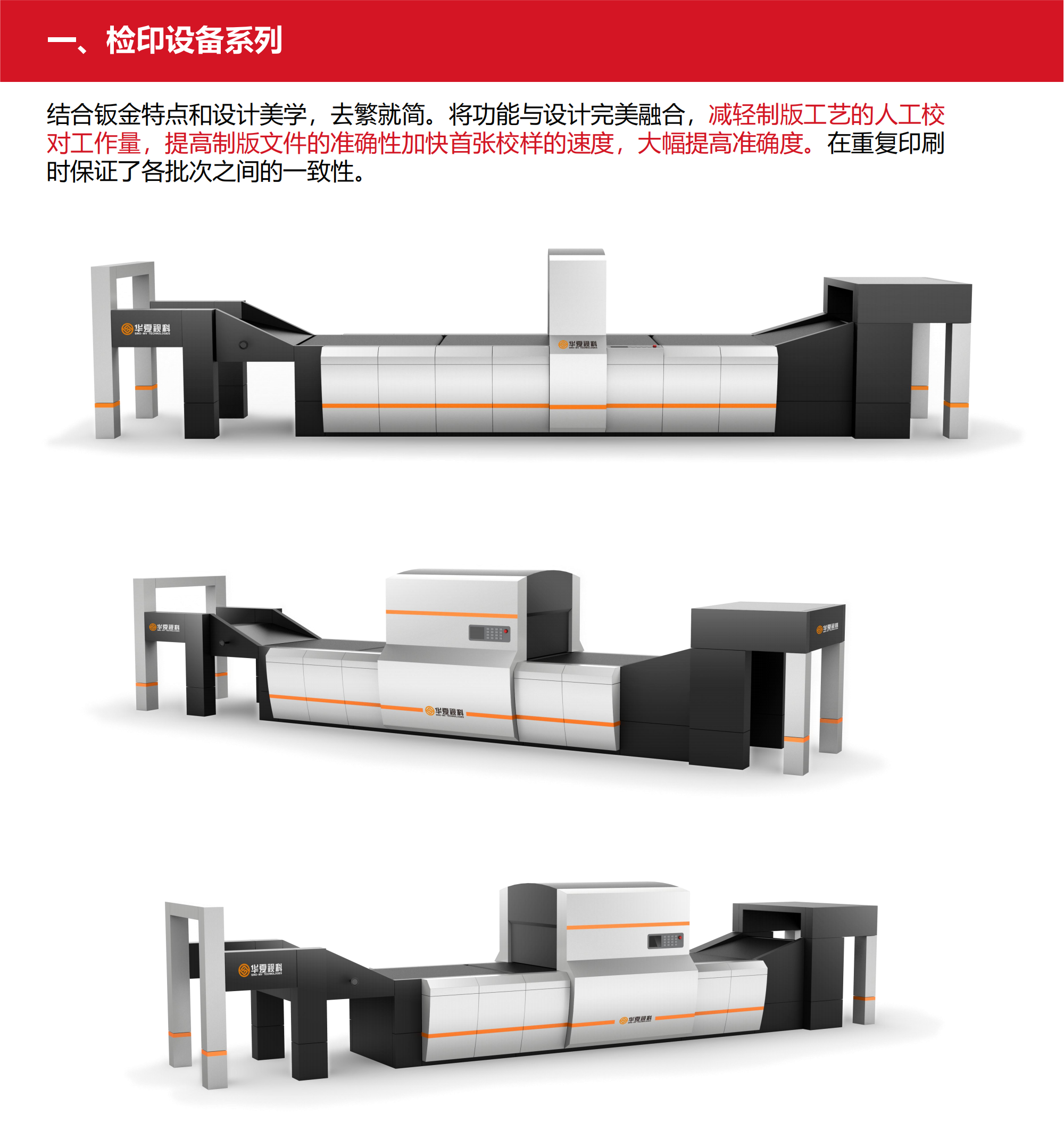Sheet metal equipment，industrial equipment ，