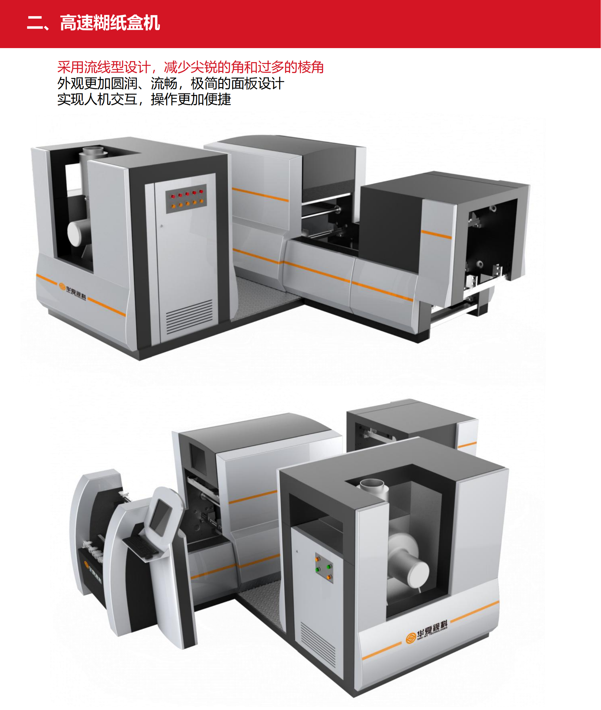 Sheet metal equipment，industrial equipment ，