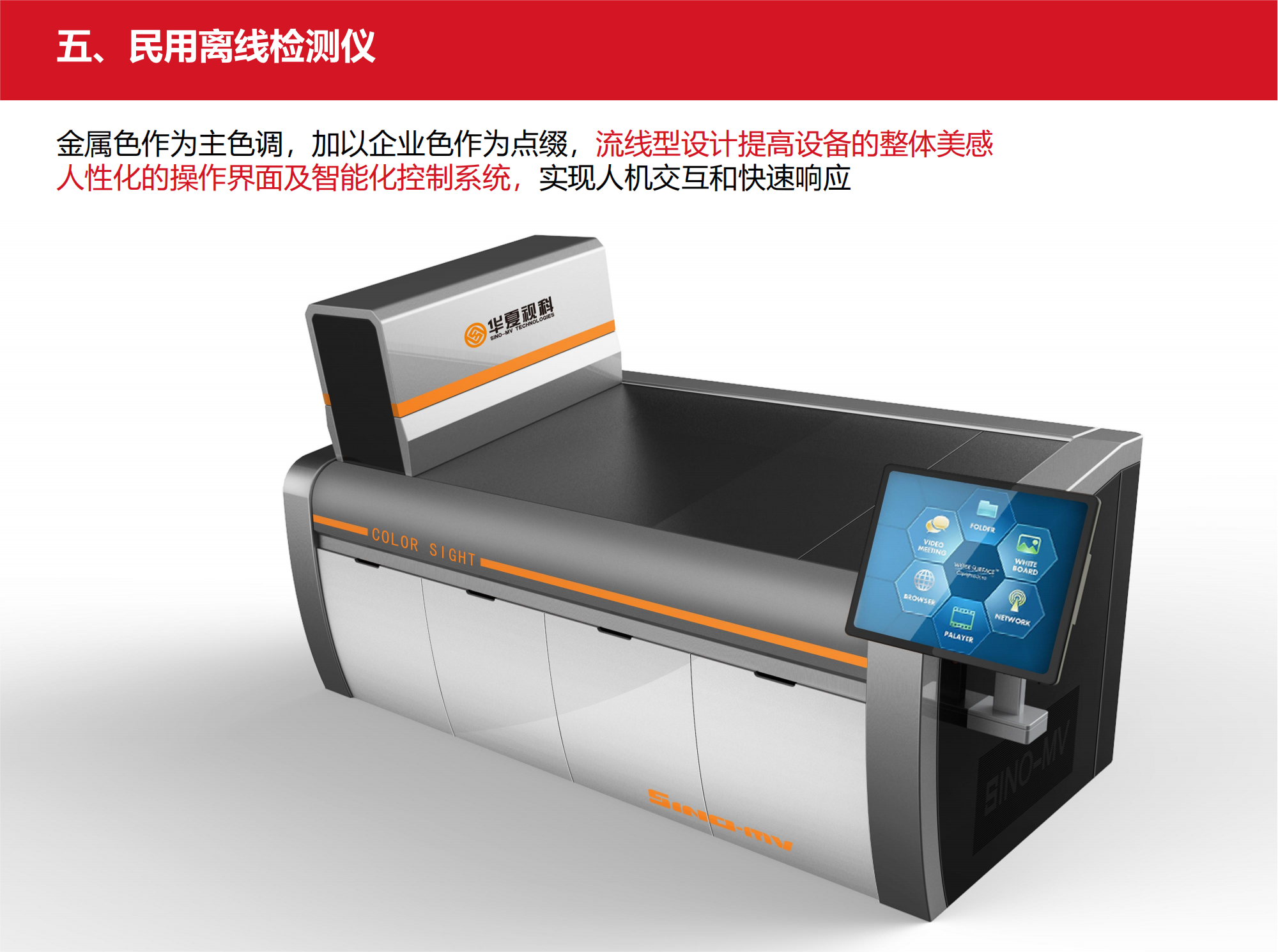 Sheet metal equipment，industrial equipment ，