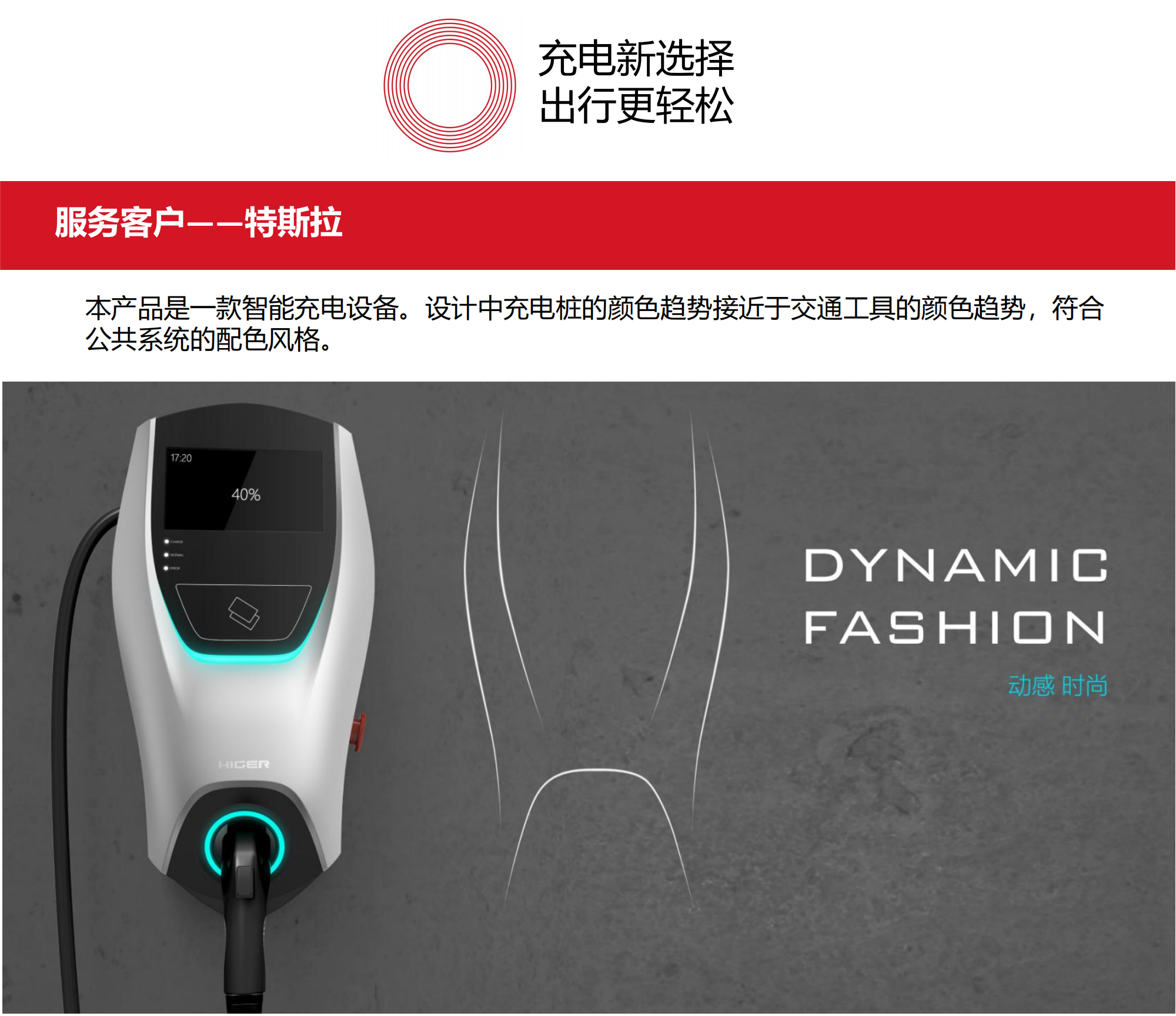 industrial equipment ，new energy，Charging pile，