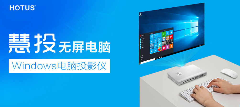 industrial design，Projector design，