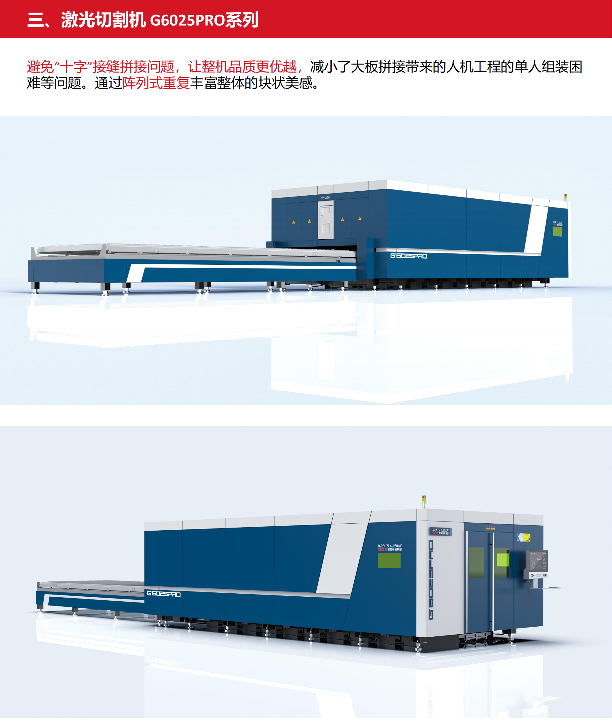 industrial design，Han's laser，PI design，