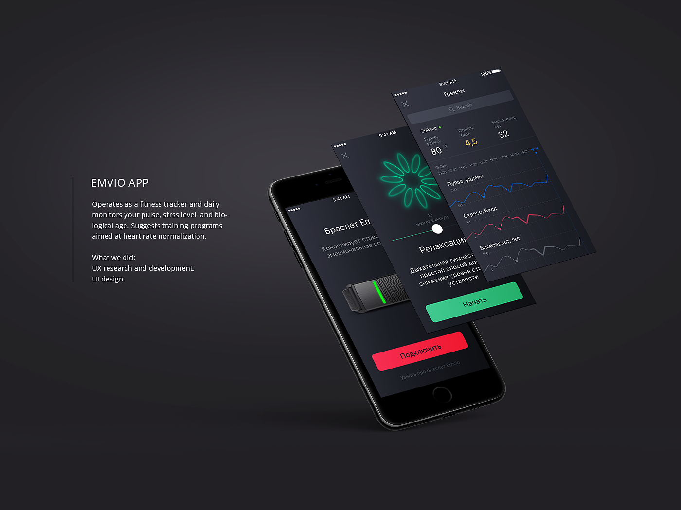 app，Wristwatch，motion，Wrist watch，EMVIO，