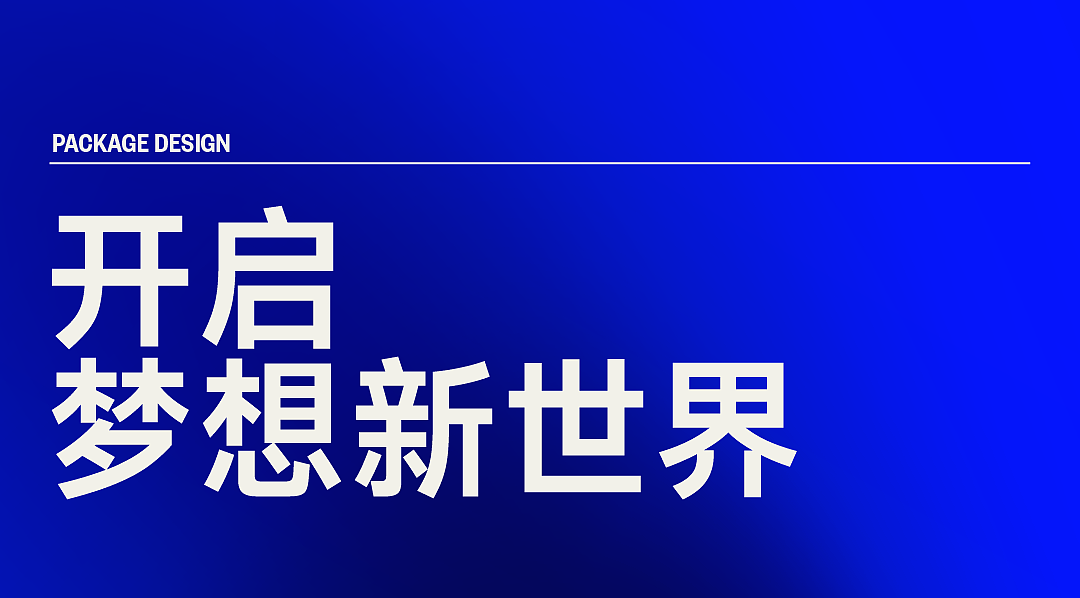 包装设计，白酒包装，白酒设计，设计，创意，洋河，