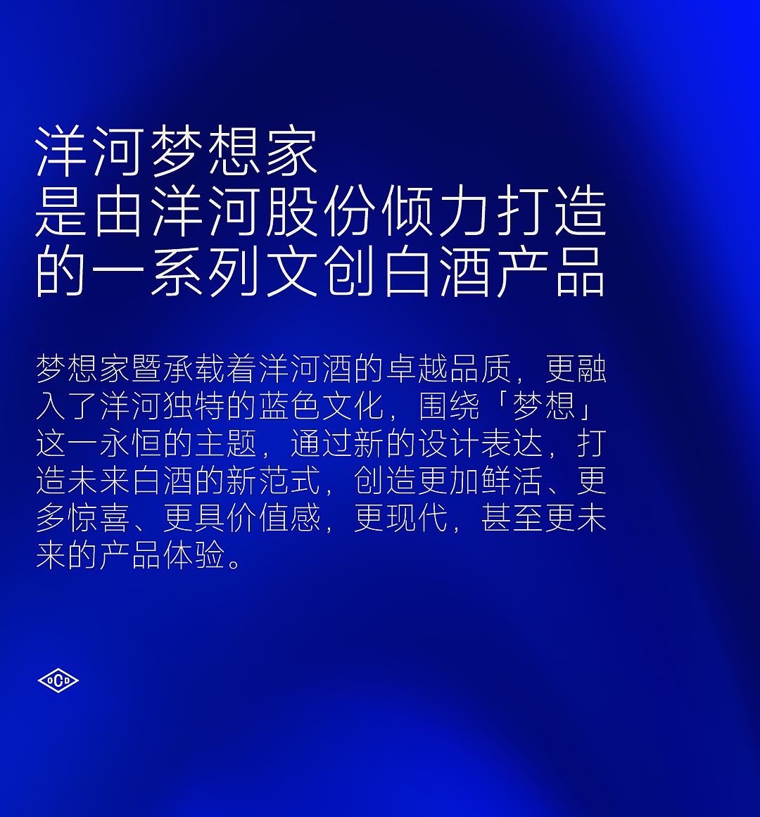 packing design，Liquor packaging，Baijiu design，Design，originality，Yanghe，