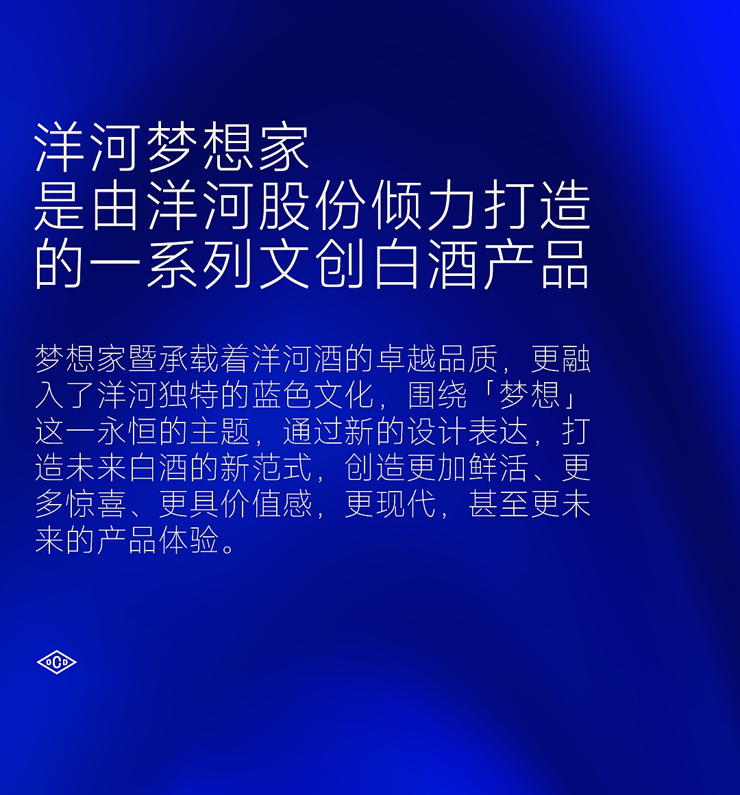 包装设计，白酒包装，白酒设计，设计，创意，洋河，