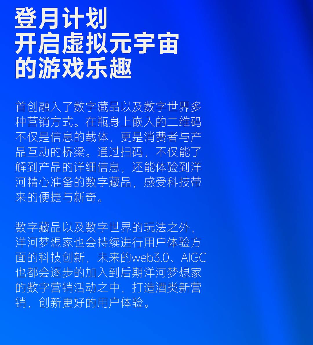 packing design，Liquor packaging，Baijiu design，Design，originality，Yanghe，