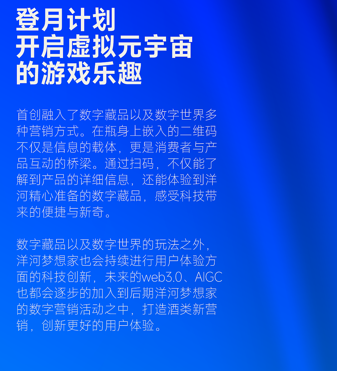 包装设计，白酒包装，白酒设计，设计，创意，洋河，