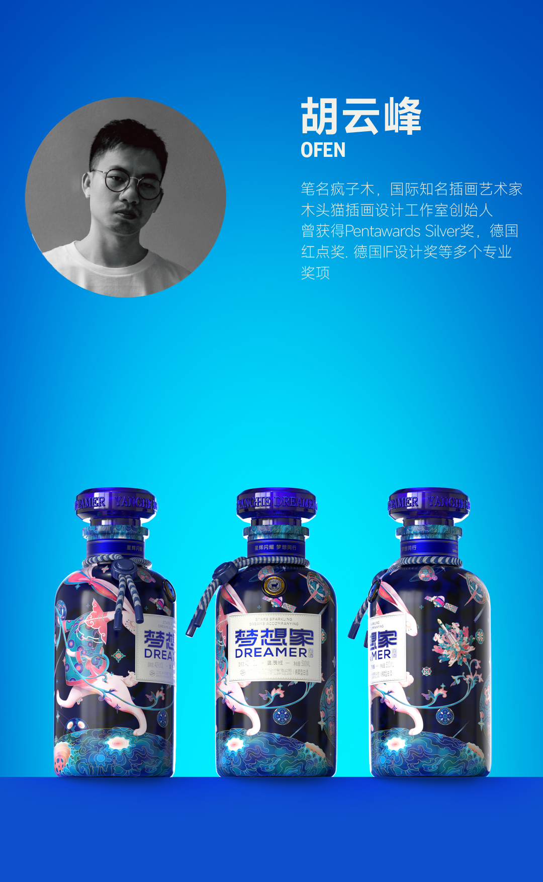packing design，Liquor packaging，Baijiu design，Design，originality，Yanghe，