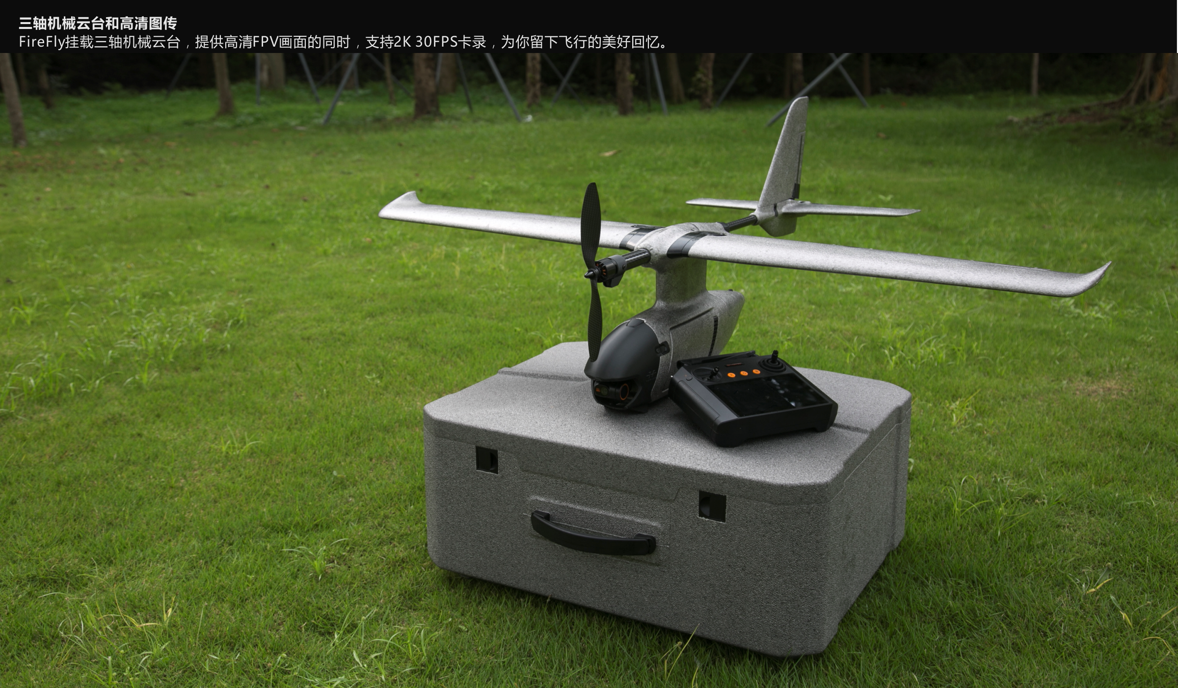 DAY，FPV，UAV，Fixed wing，model airplane，Crossing machine，Photography，Sense of science and technology，