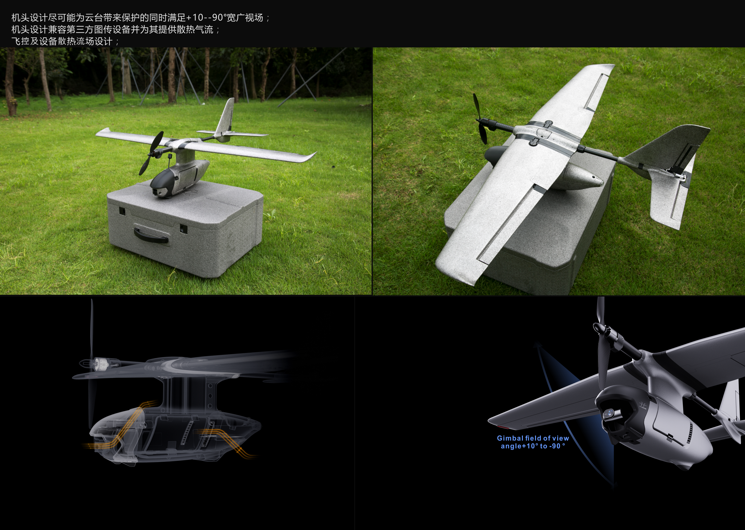 DAY，FPV，UAV，Fixed wing，model airplane，Crossing machine，Photography，Sense of science and technology，