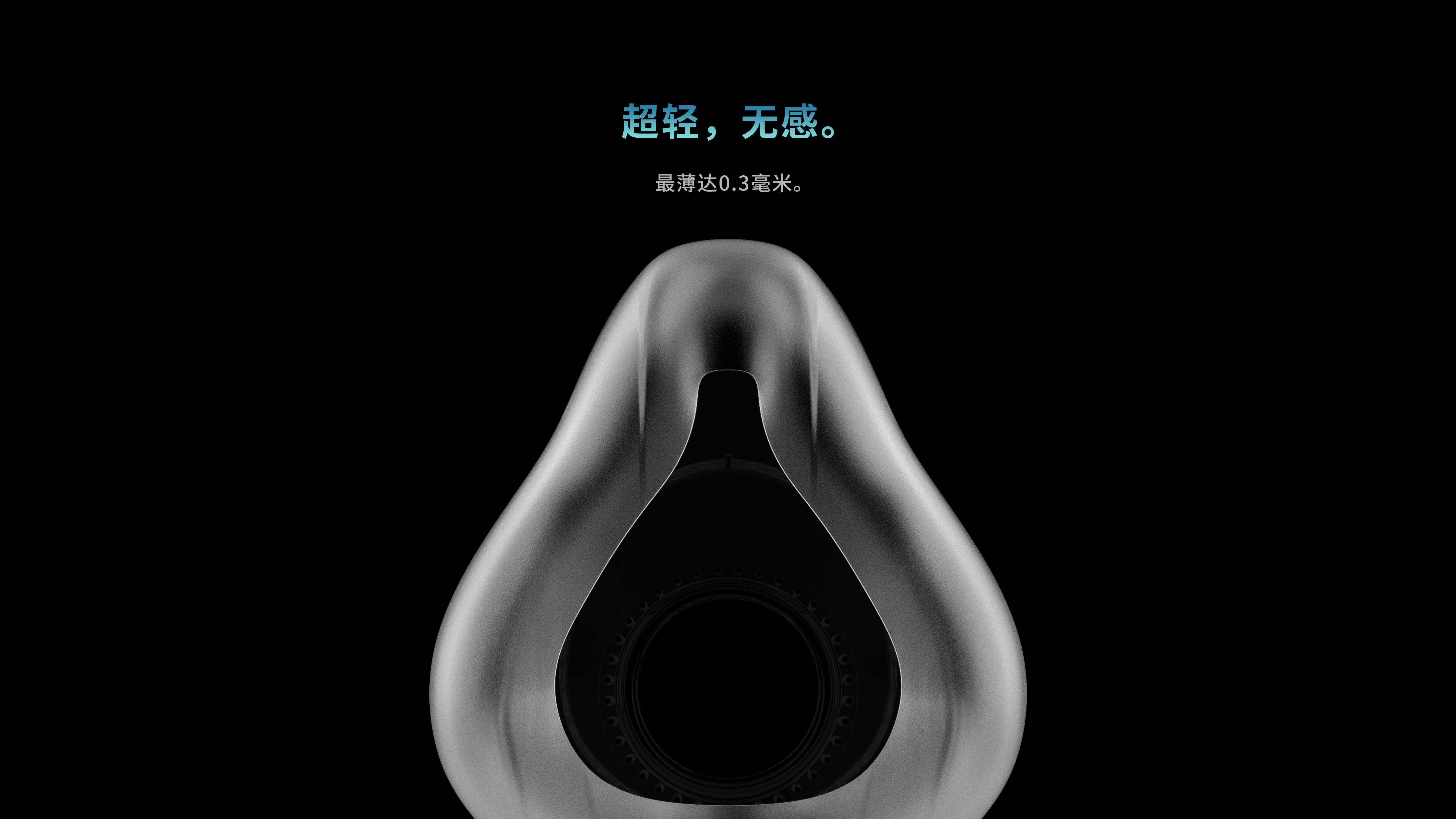 Medical product design，Ventilator mask，Consumer Medical，Gravity design，industrial design，