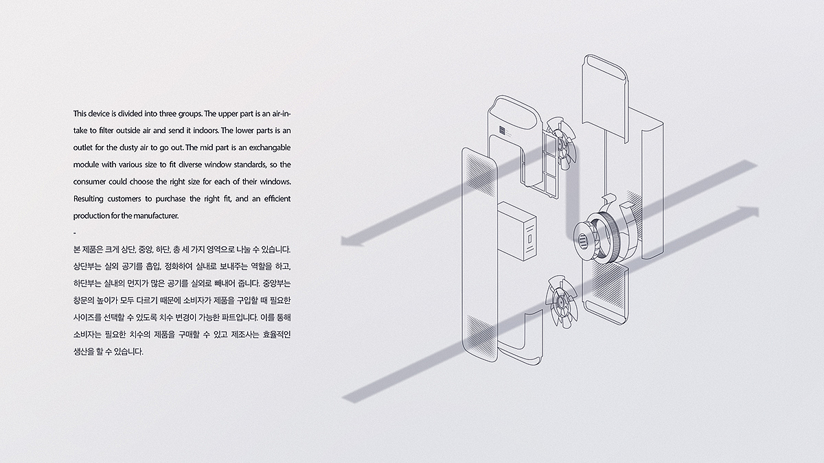 Connected，空气净化器，产品设计，工业设计，