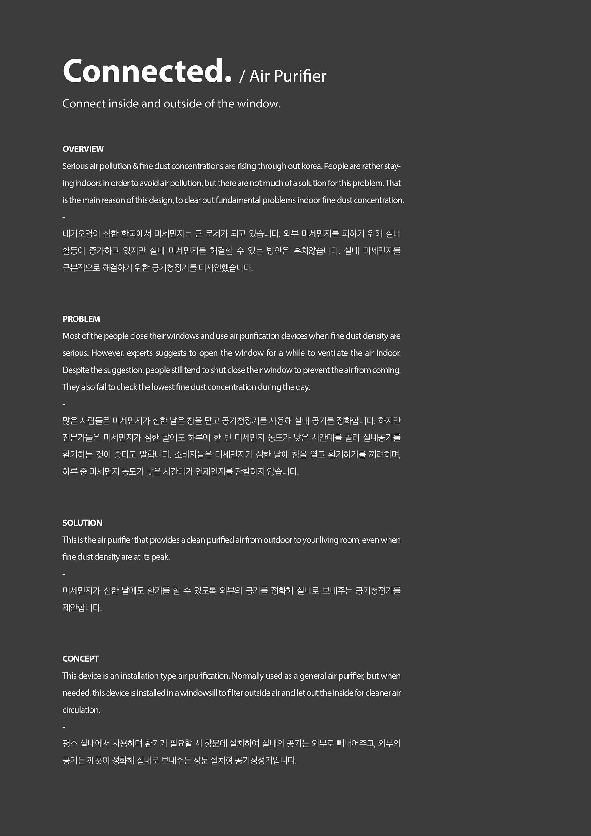 Connected，air cleaner，product design，industrial design，