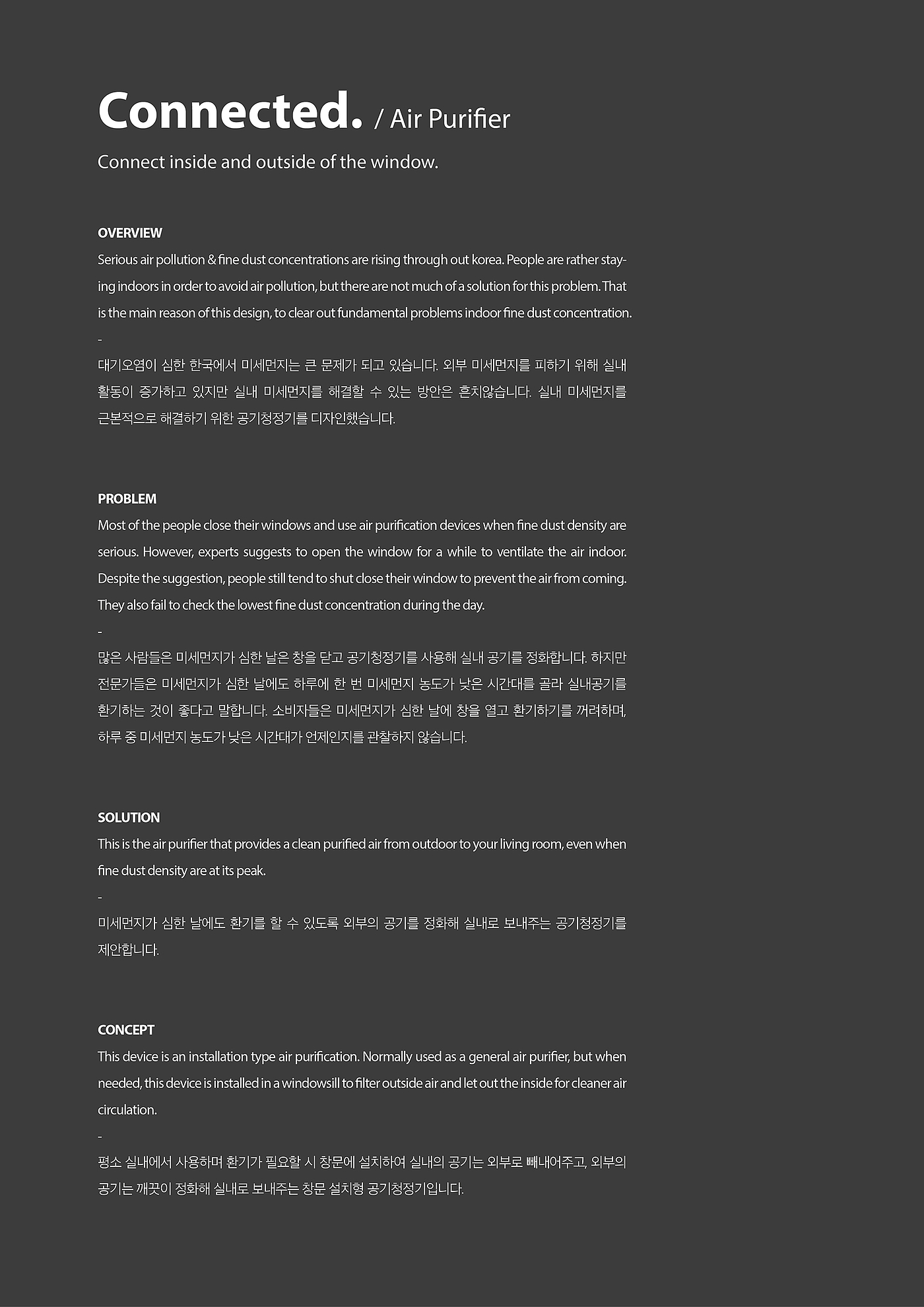 Connected，air cleaner，product design，industrial design，