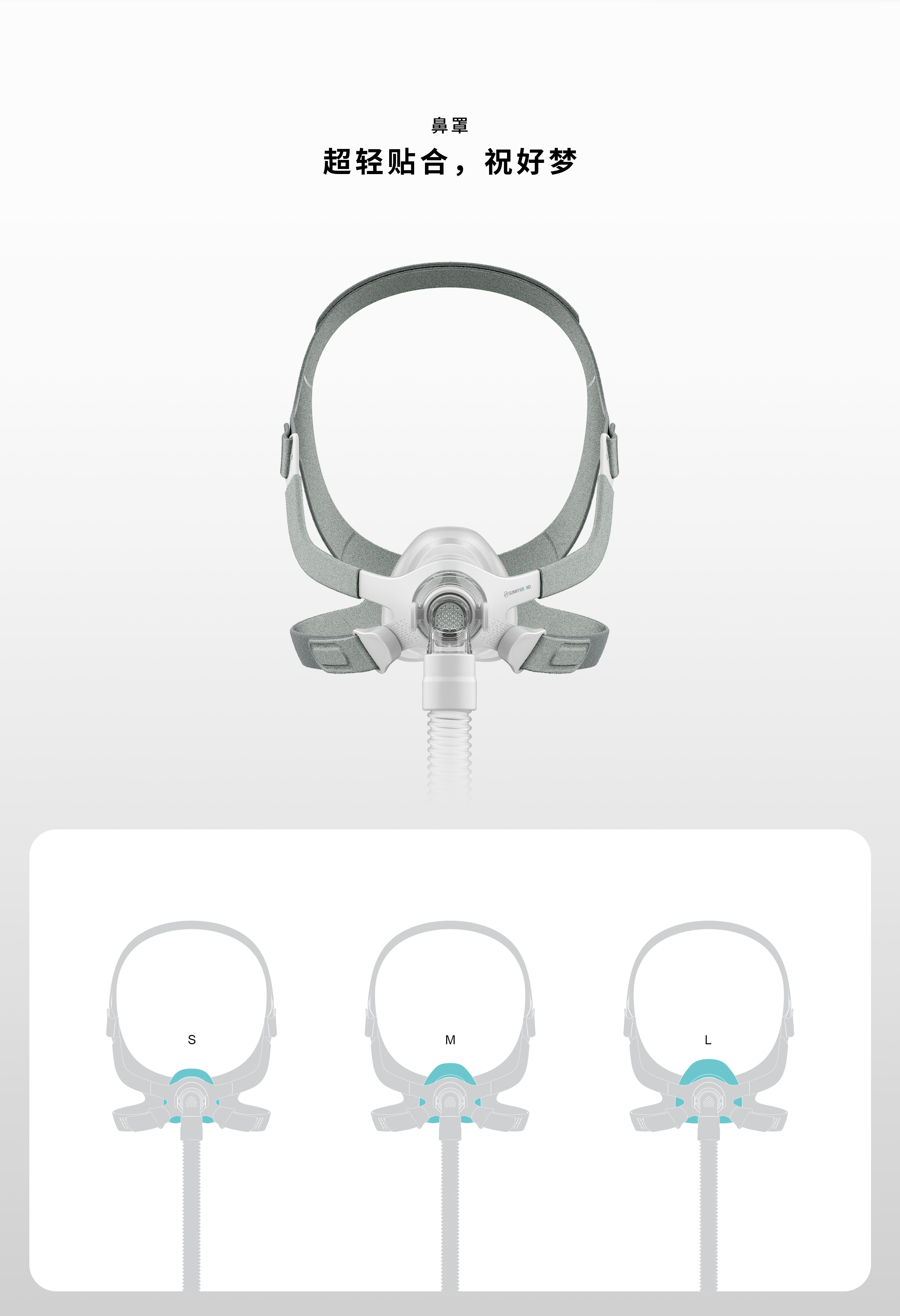 Medical product design，Ventilator mask，Consumer Medical，Gravity design，industrial design，