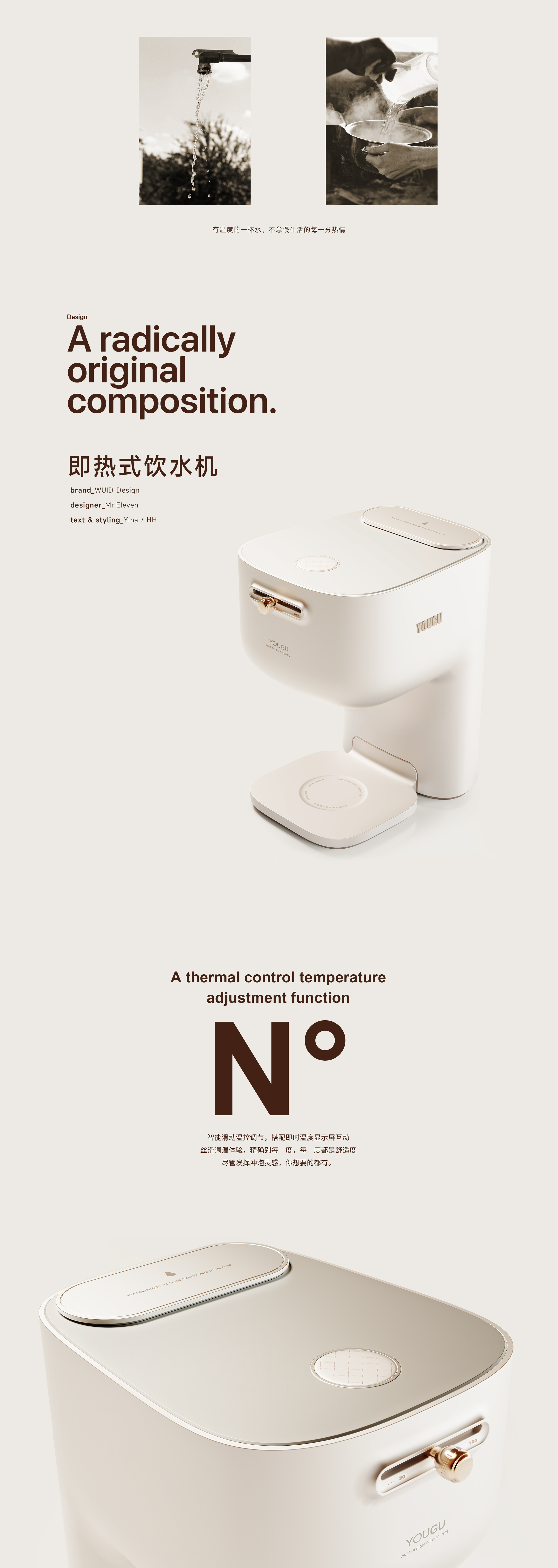 Water dispenser，Design，industrial design，Good thing，inspiration，Instant heating，Affinity，household electrical appliances，