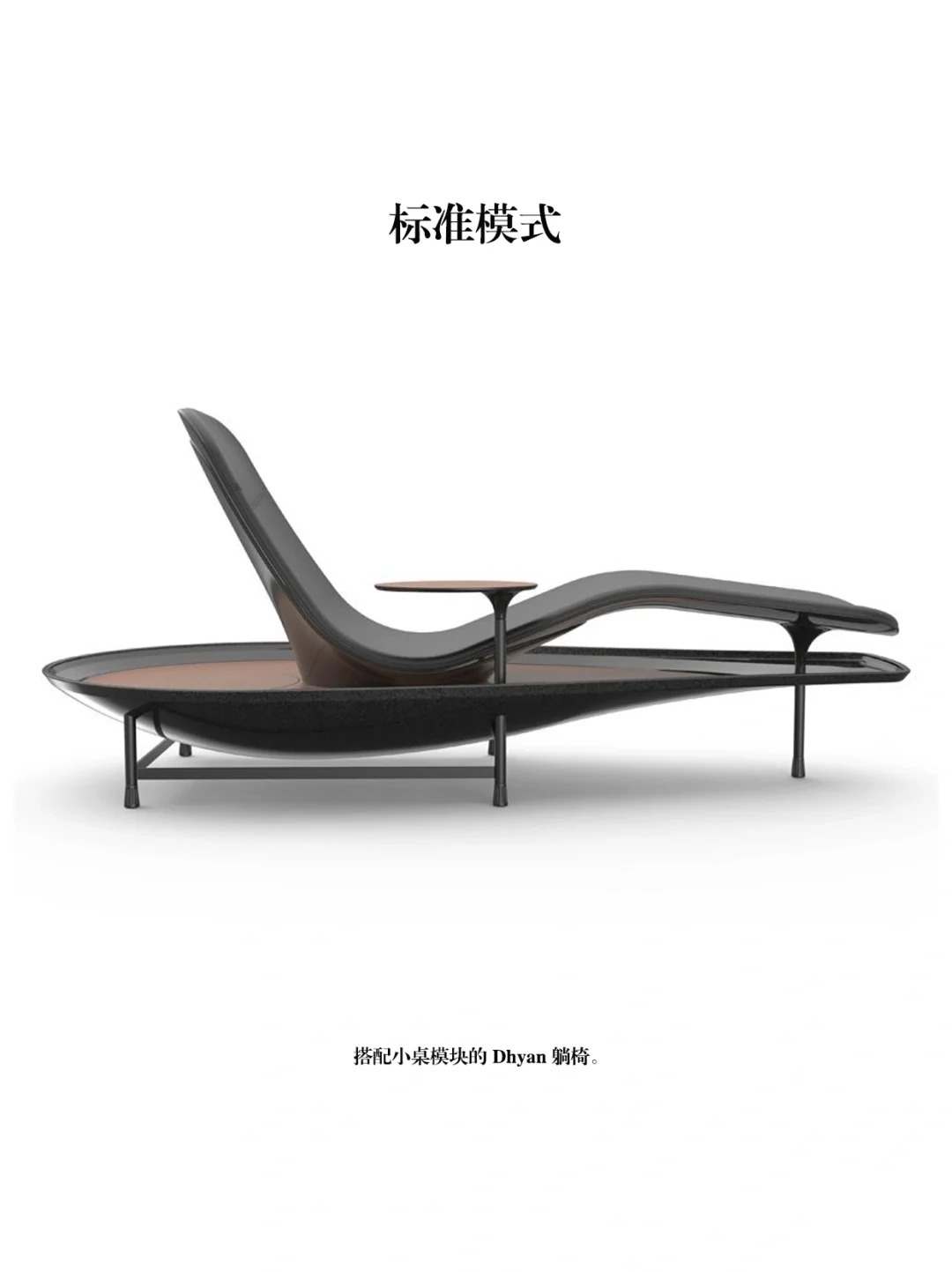 Leisure lounge chair，Zen，Home design，furniture，If design award，Red dot award，product design，industrial design，
