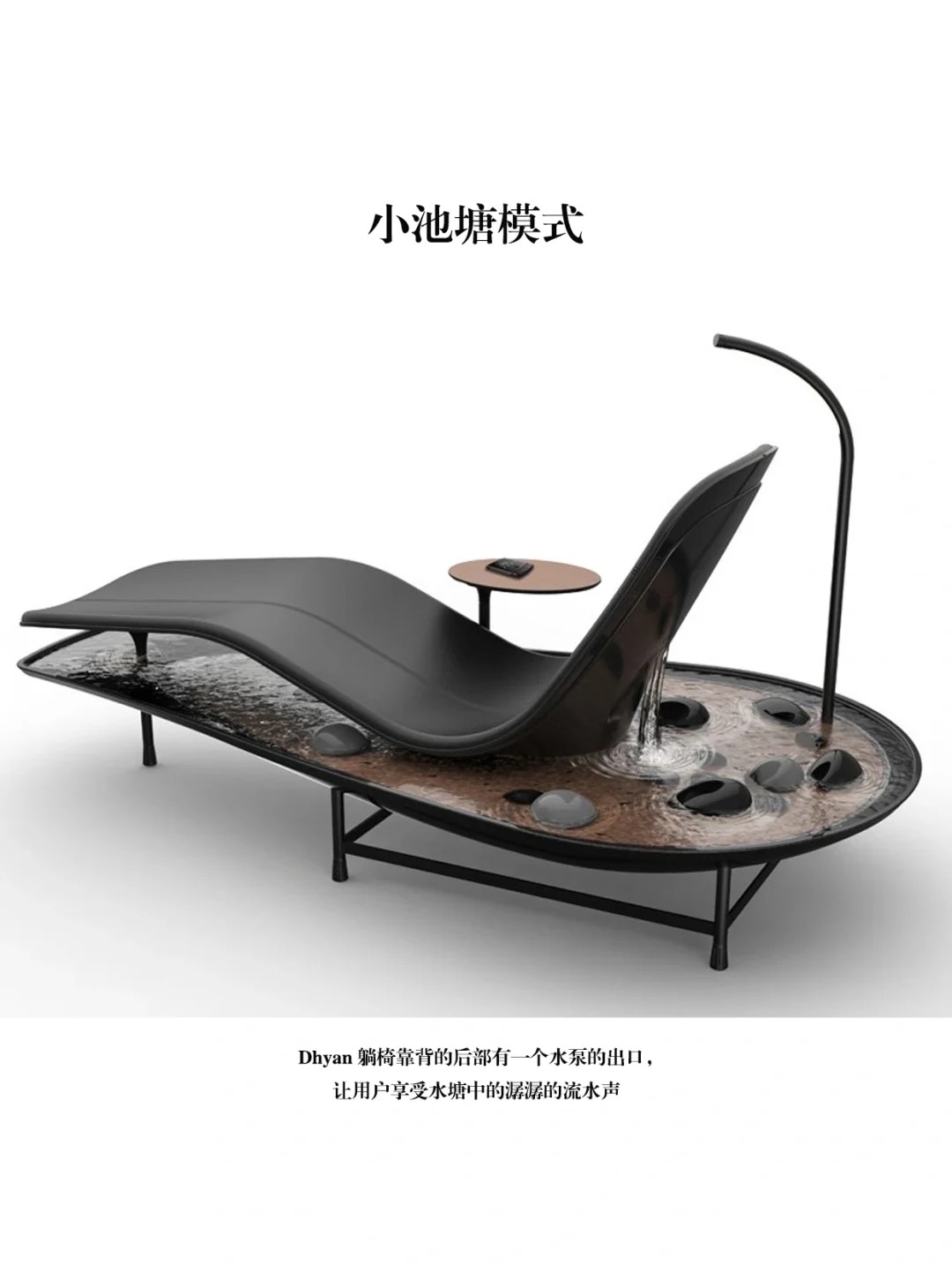 Leisure lounge chair，Zen，Home design，furniture，If design award，Red dot award，product design，industrial design，