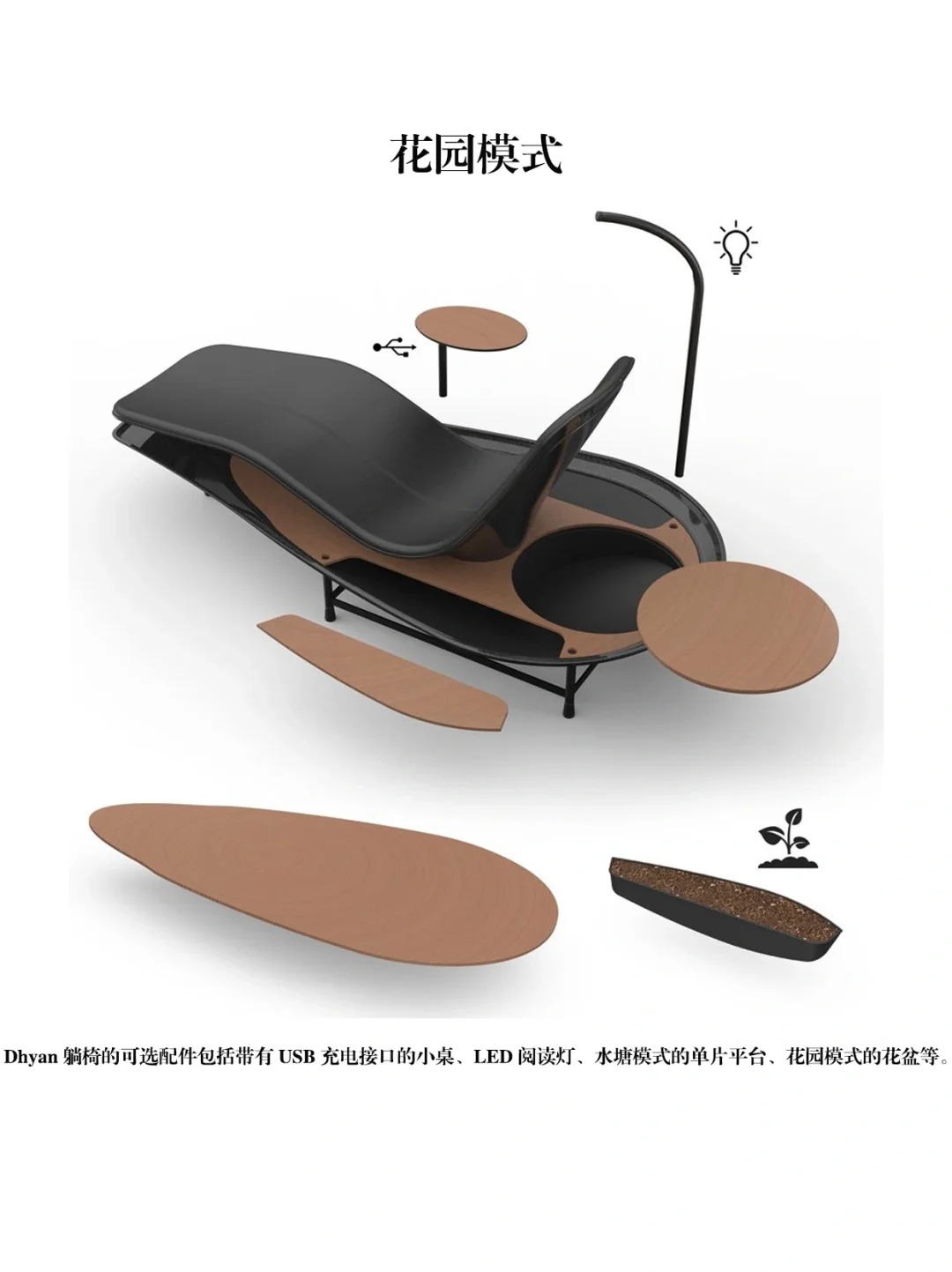 Leisure lounge chair，Zen，Home design，furniture，If design award，Red dot award，product design，industrial design，