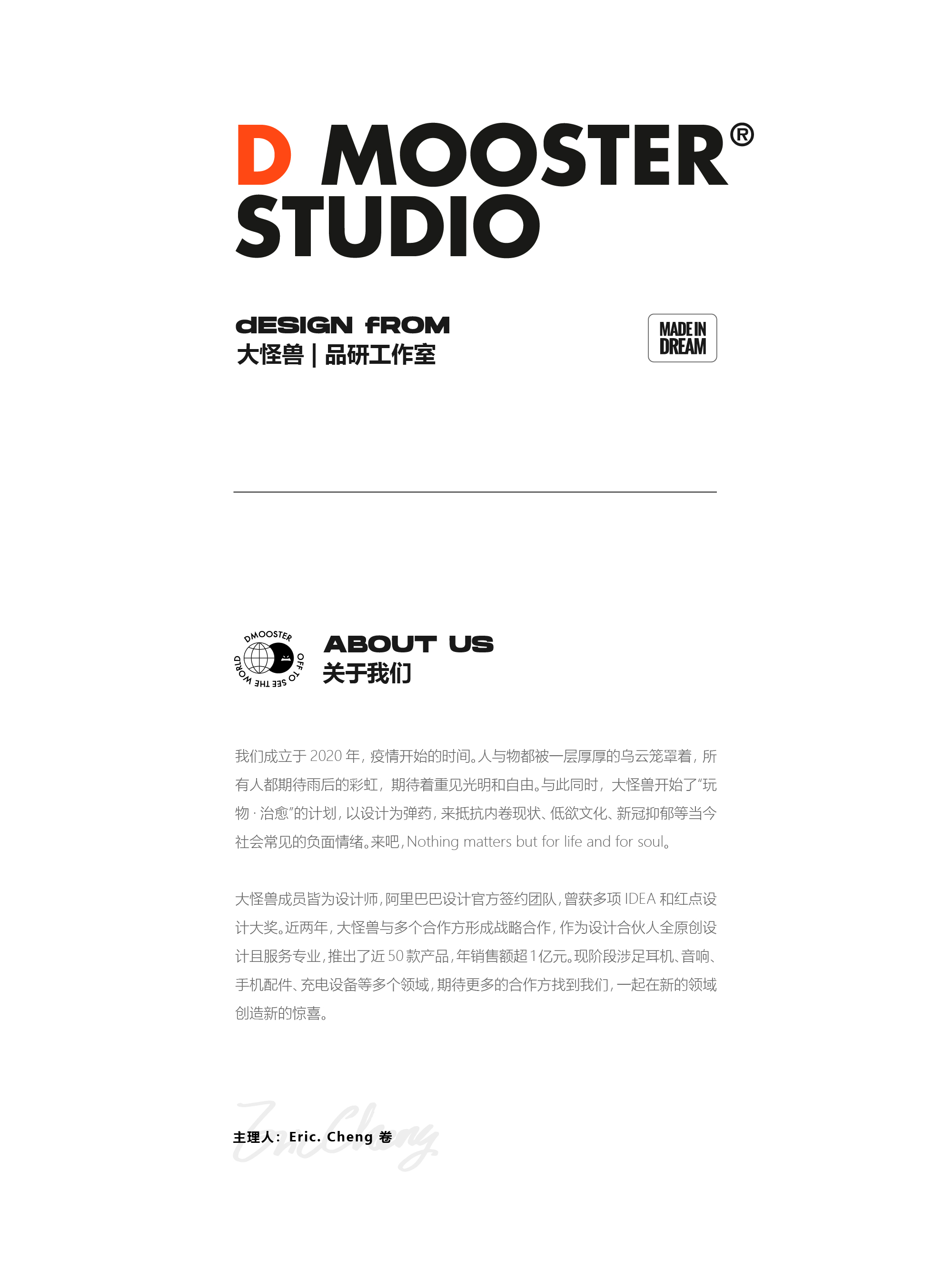 Big Monster，dmooster，Bluetooth headset，ows，industrial design，headset，Chaopin，IP，