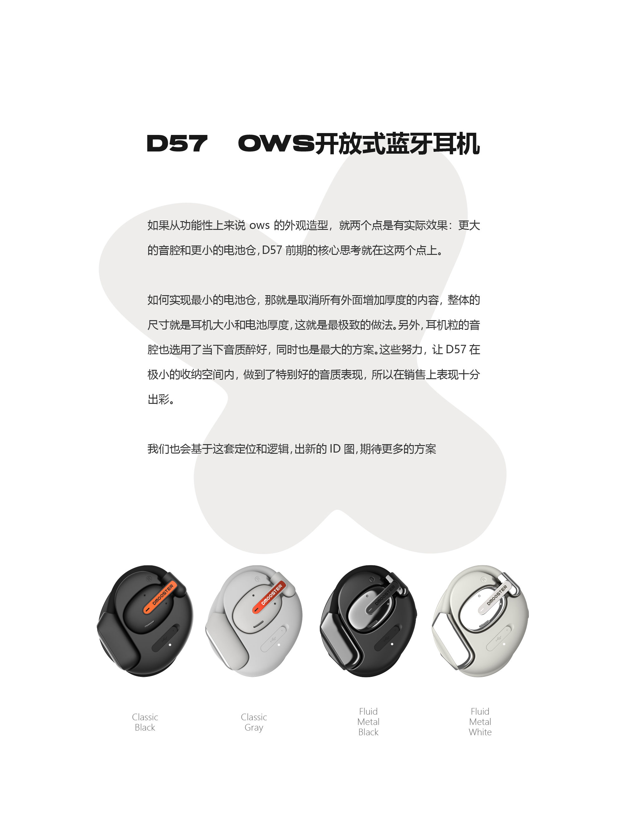 Big Monster，dmooster，Bluetooth headset，ows，industrial design，headset，Chaopin，IP，