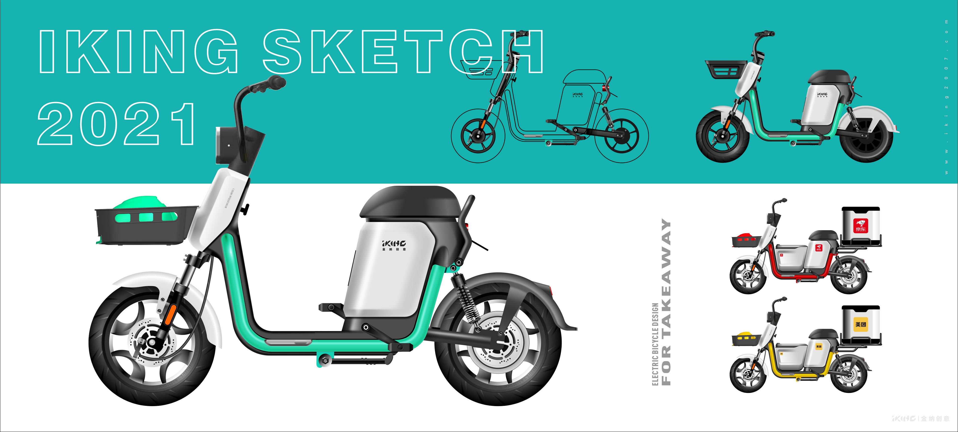 Electric vehicle design，Vehicle design，Two wheeled vehicle design，Shared Bicycle Design，Kinner creative，