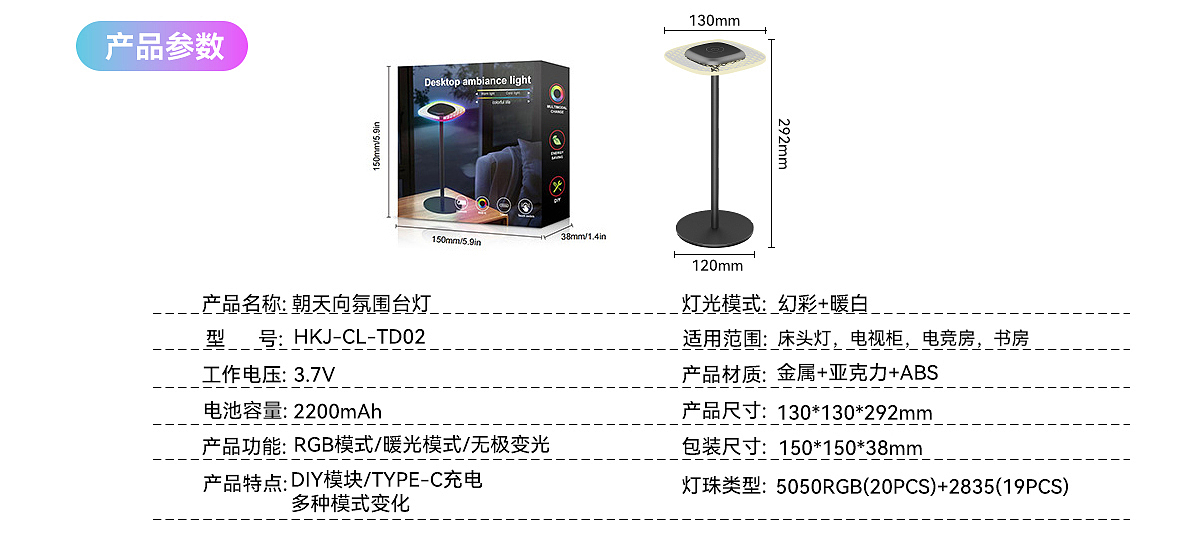 DIY设计，幻彩，桌面台灯，