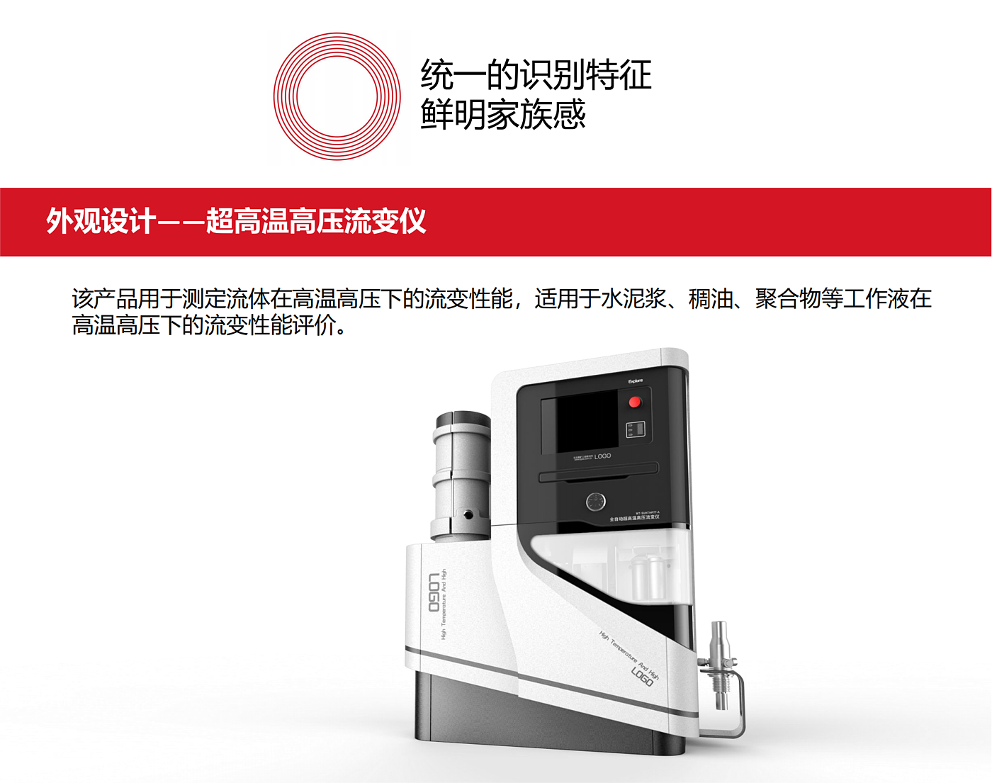 industrial equipment ，High temperature equipment，rheometer ，