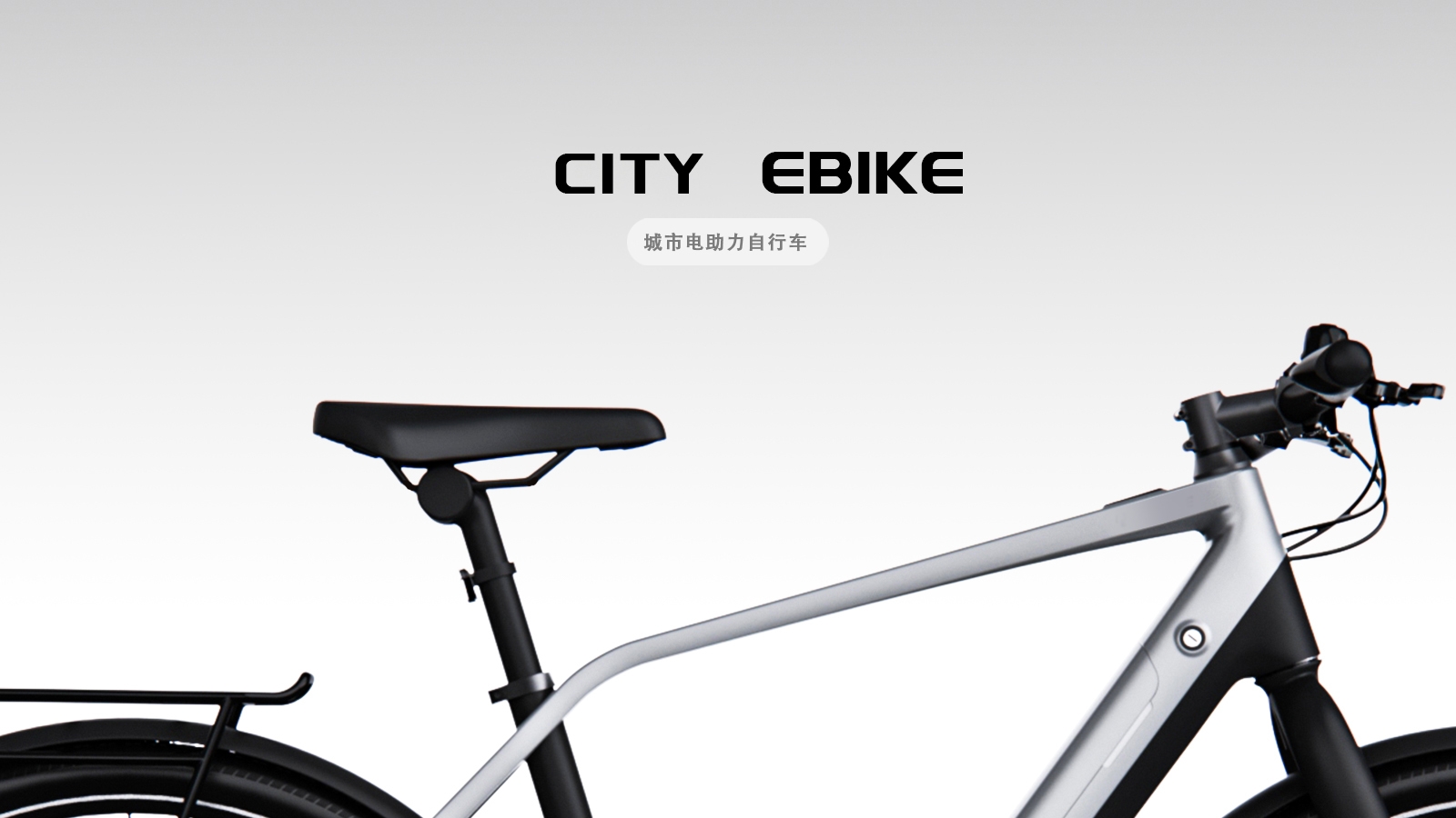 Bicycle，product design，vehicle，