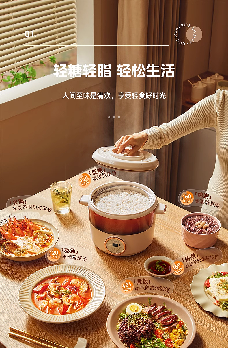 Household Electric Appliances，