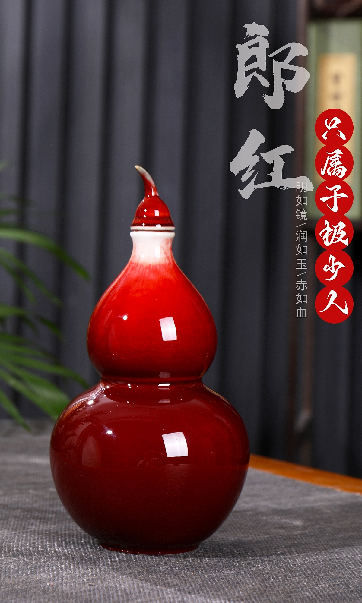 Lang Hong，kiln change，Jingdezhen，Porcelain Craftsman，ceramic wine bottle，