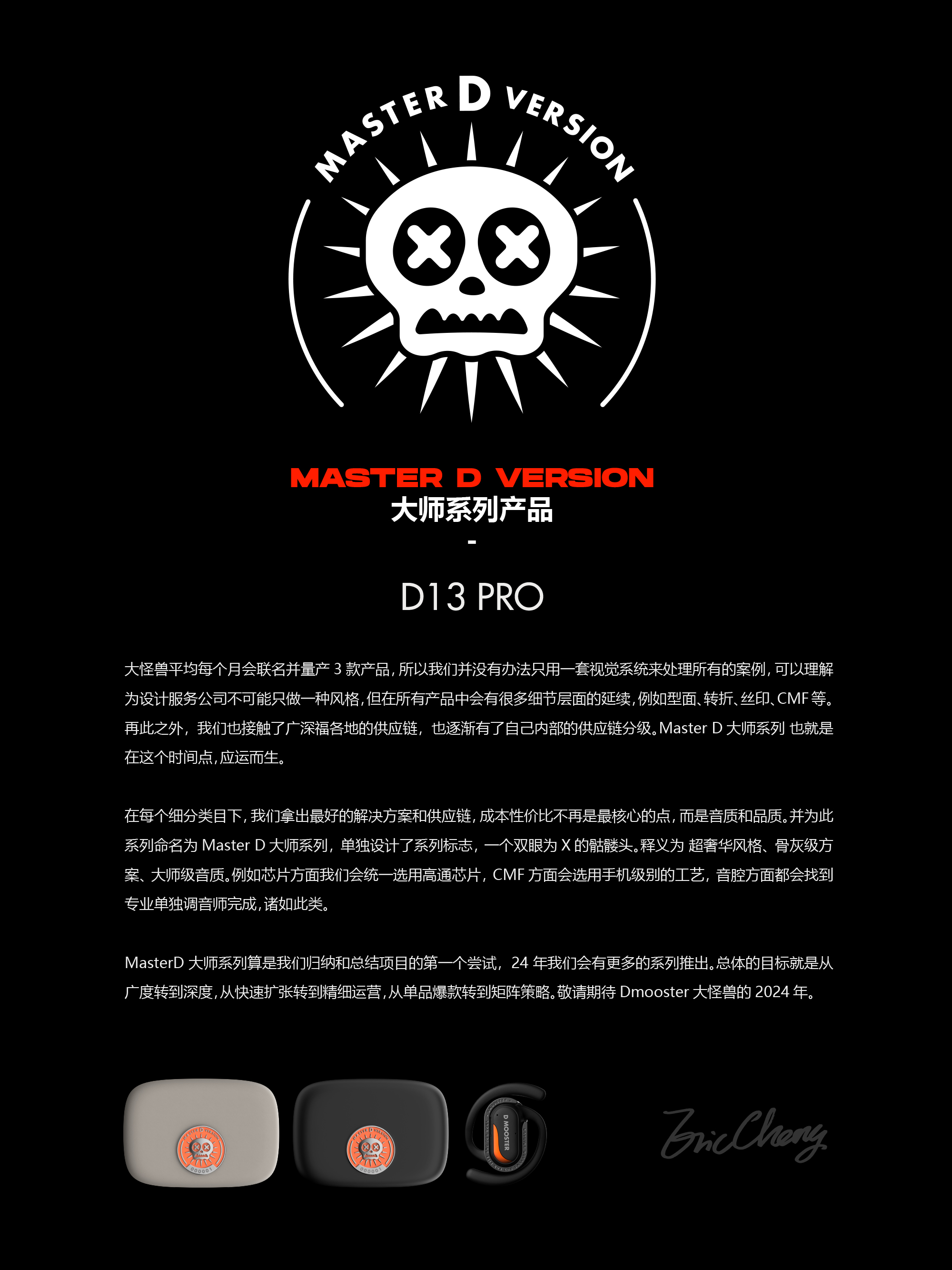 Big Monster，dmooster，Bluetooth headset，ows，industrial design，headset，3c，brand，