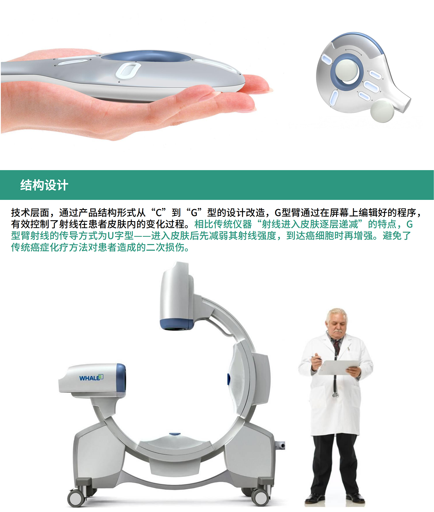 surgical navigation，Medical system，industrial design，
