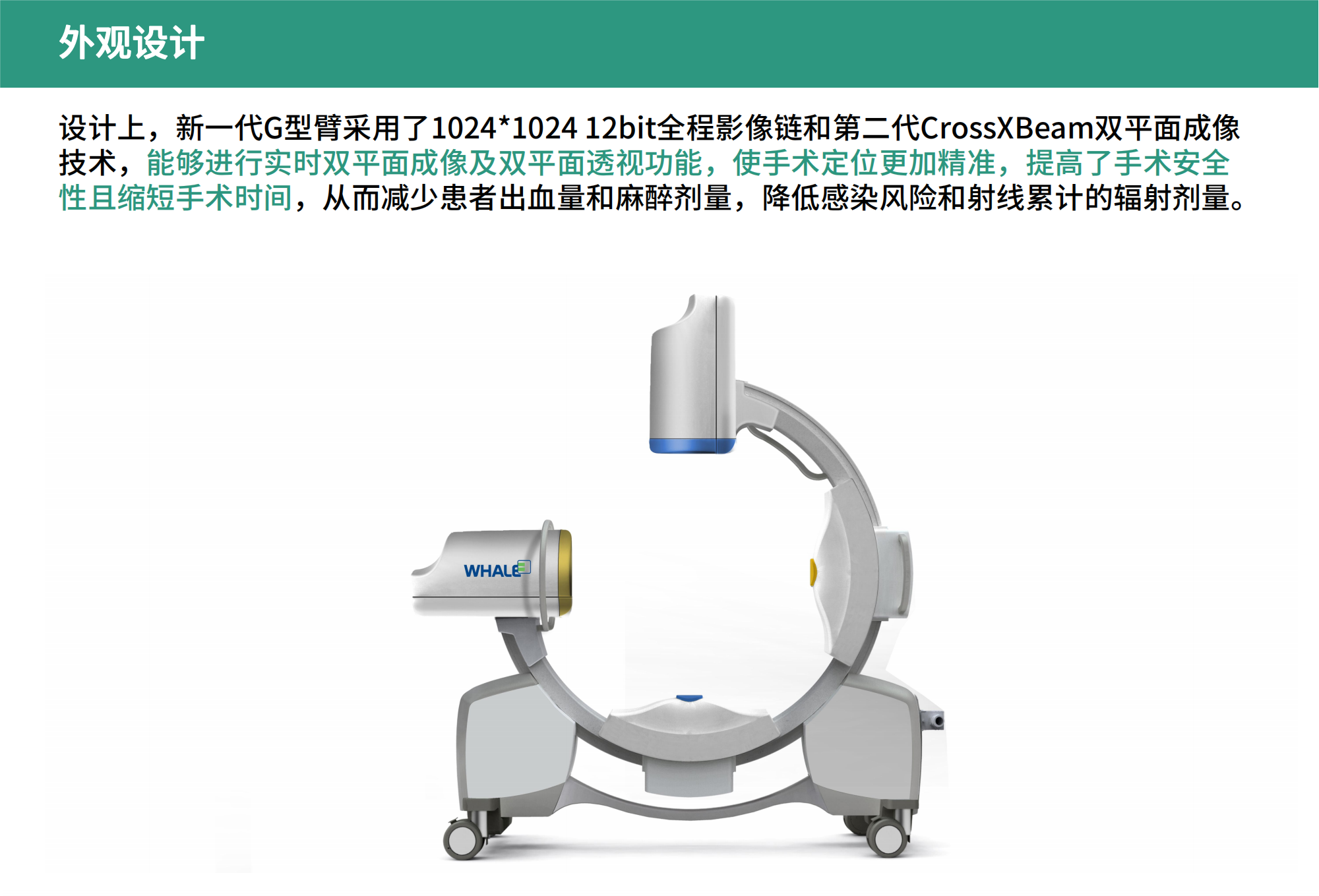 surgical navigation，Medical system，industrial design，